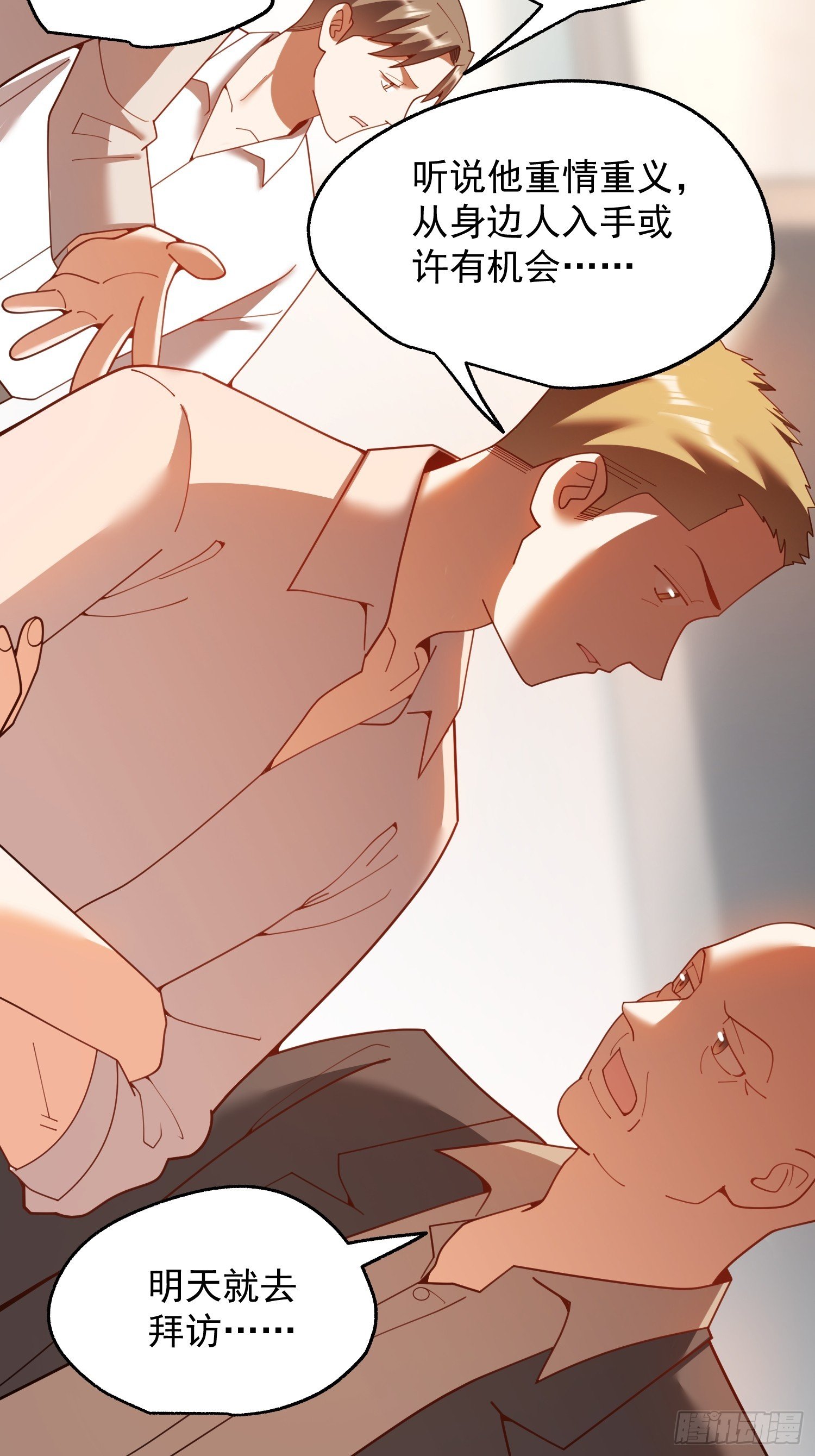 第235话