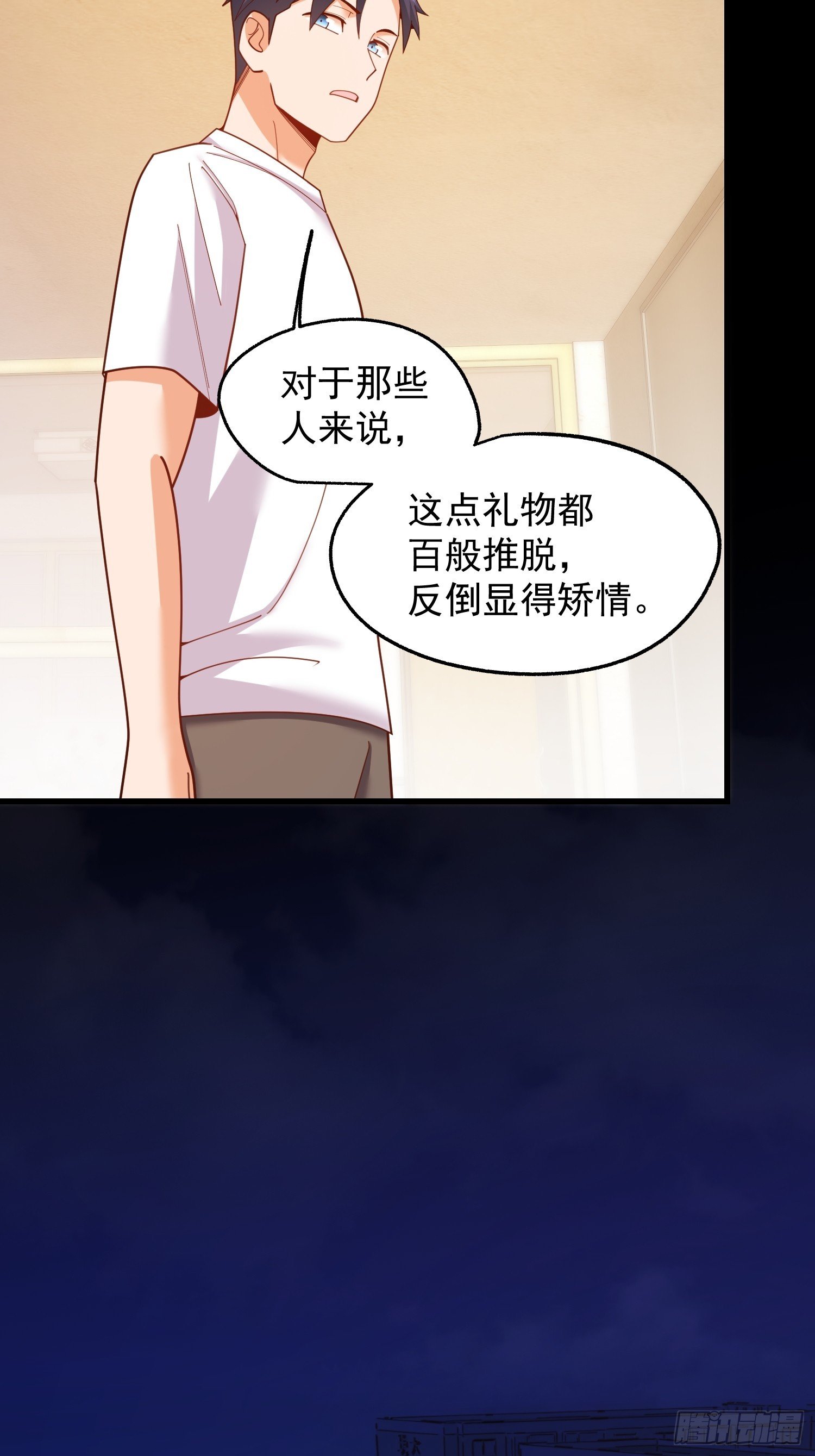 第235话