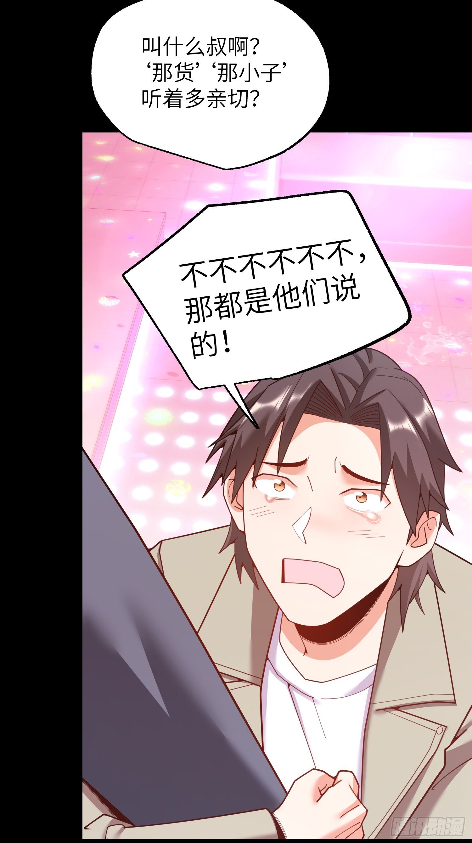 第237话
