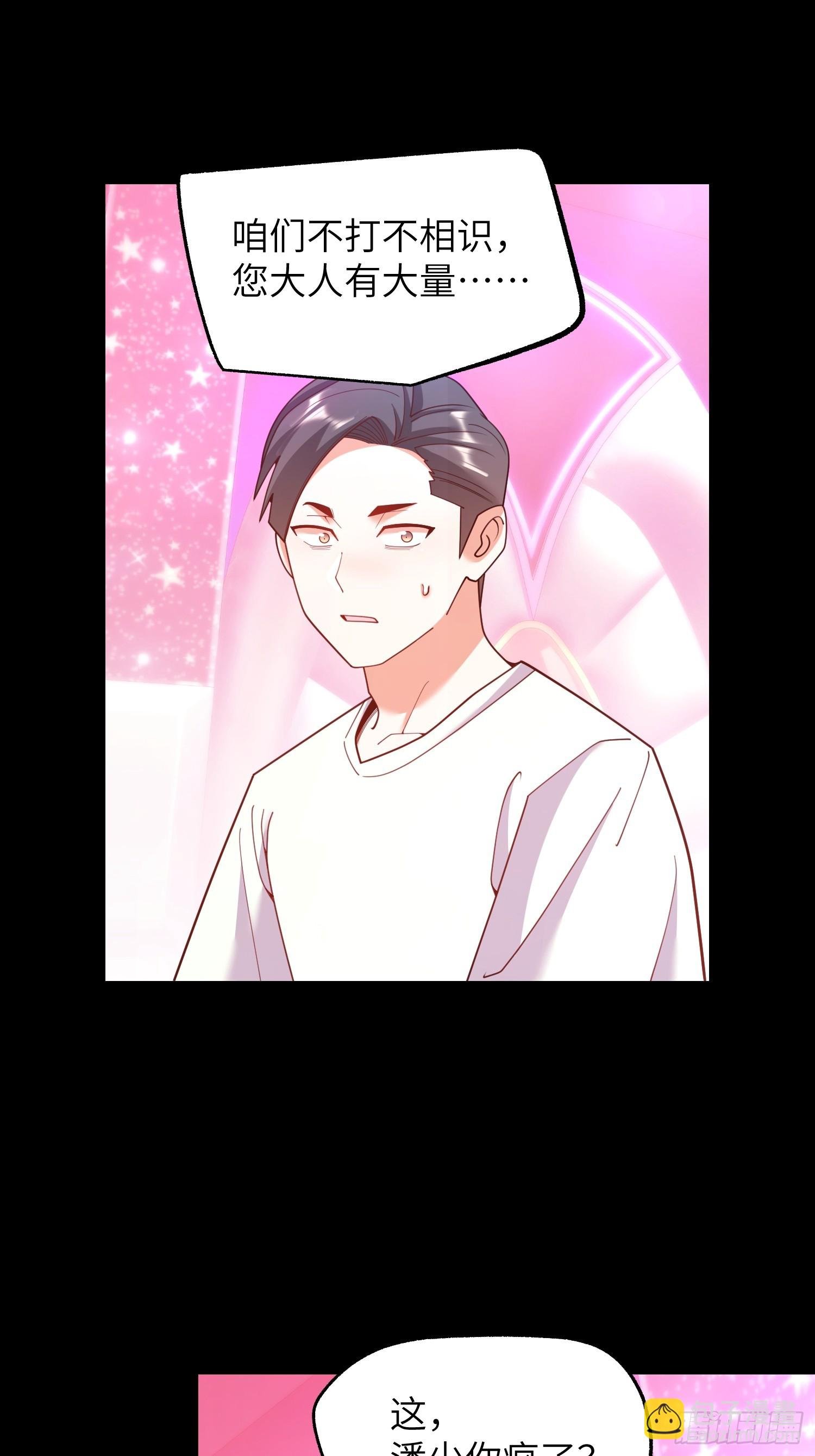 第237话