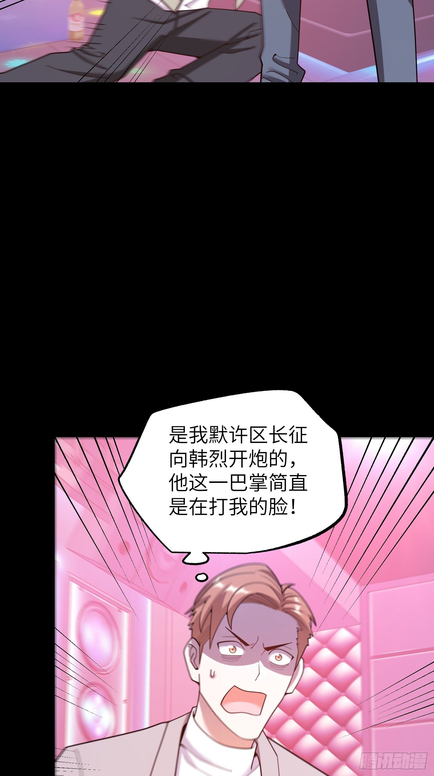 第237话