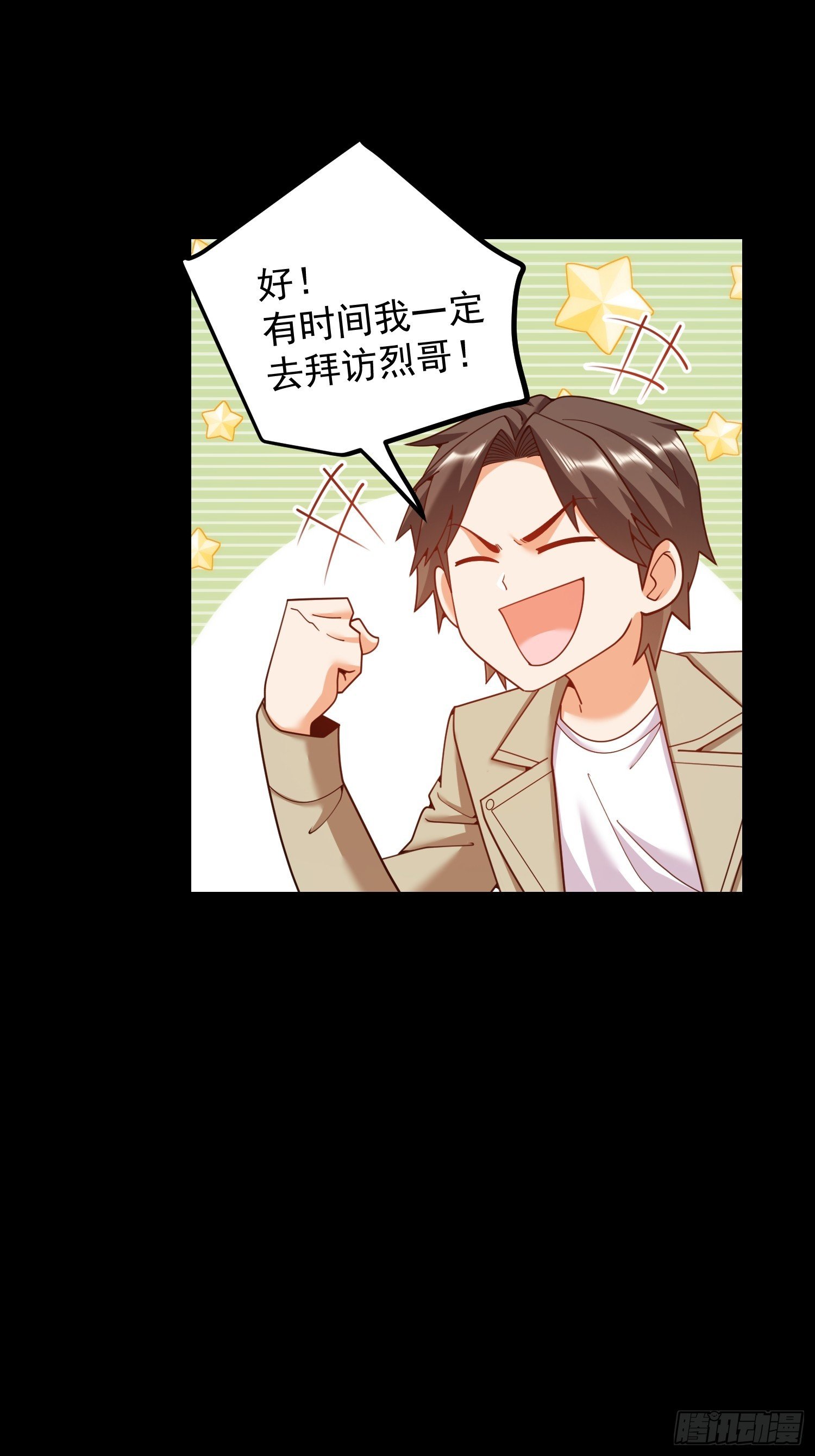 第238话
