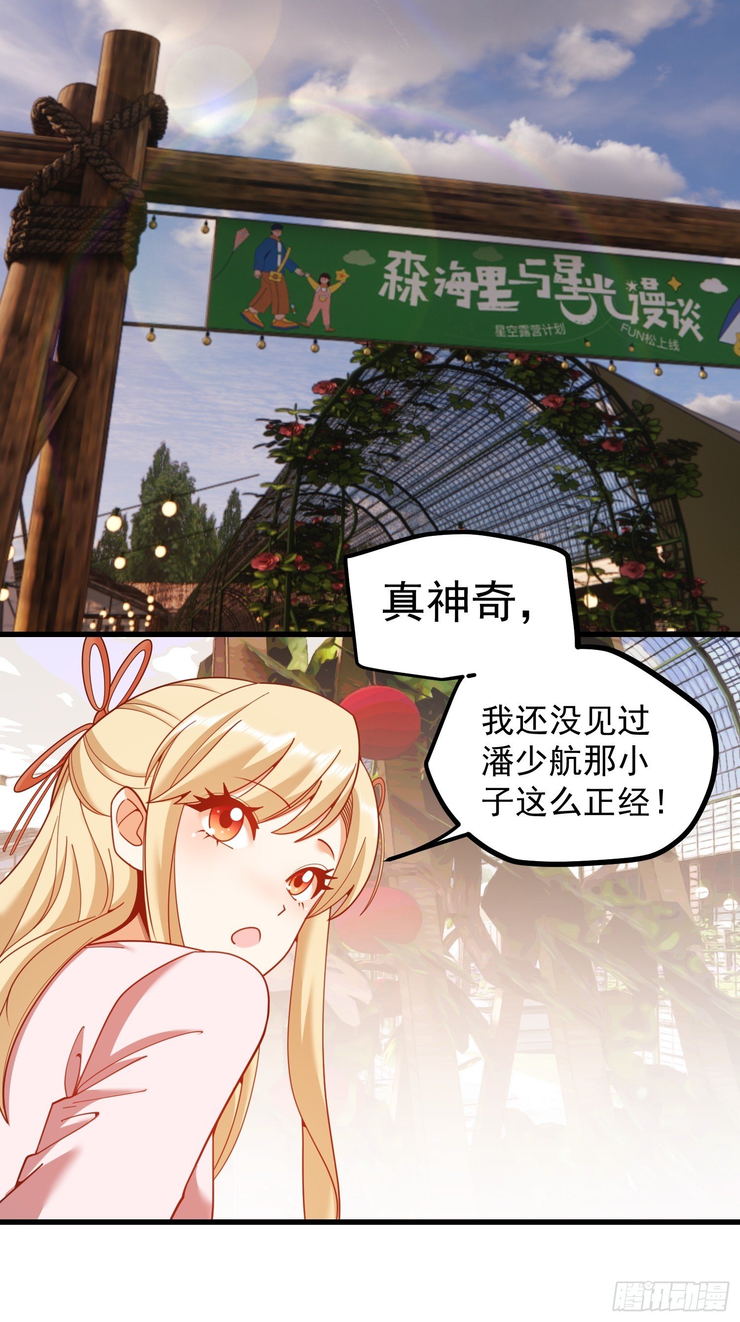 第238话
