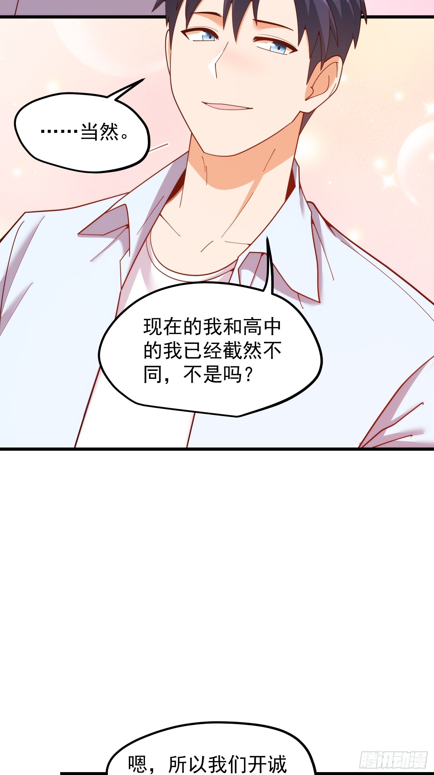第238话