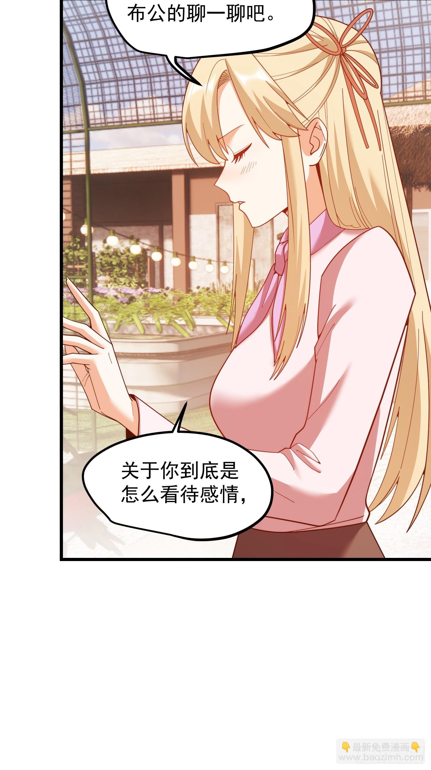 第238话