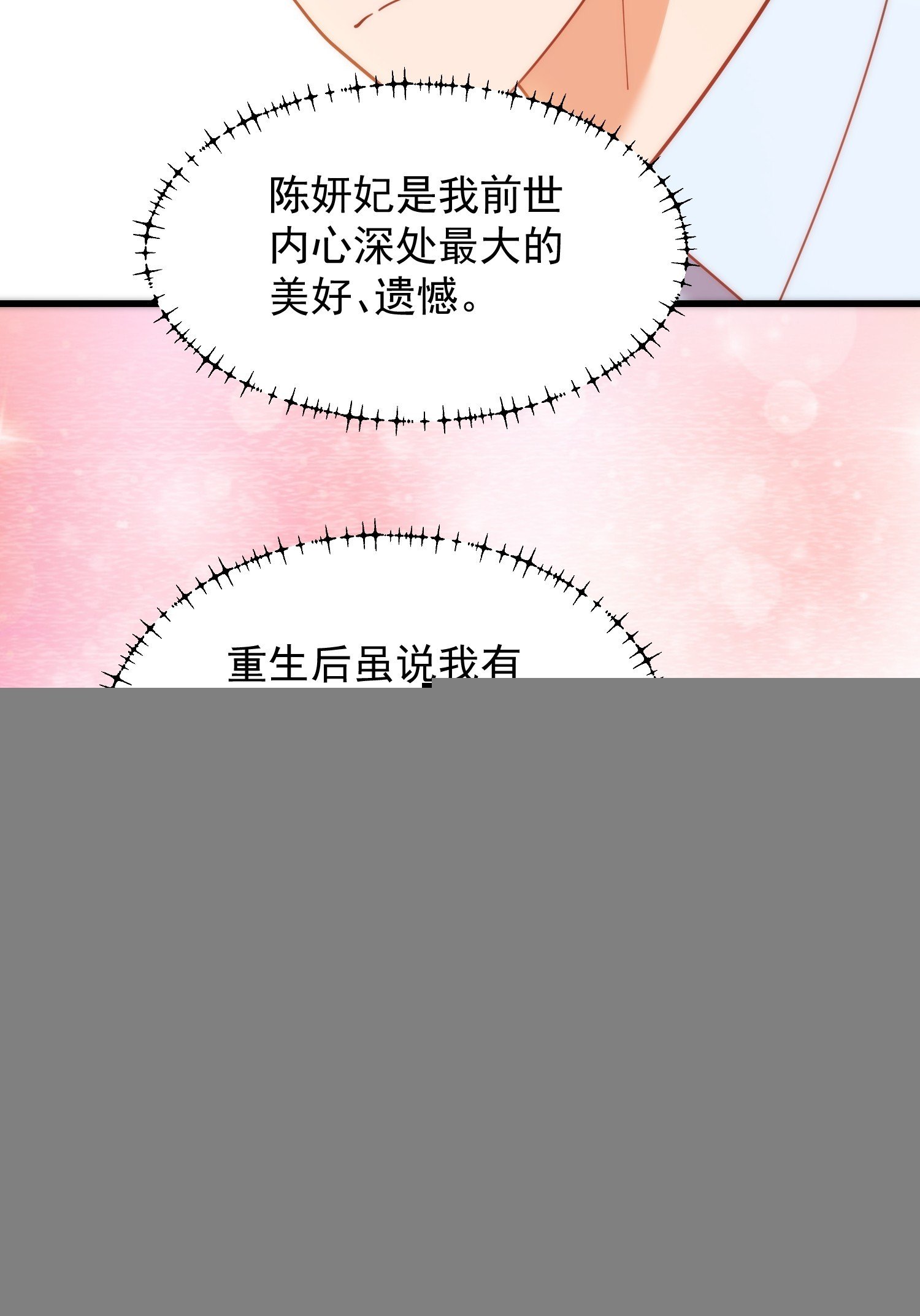 第238话