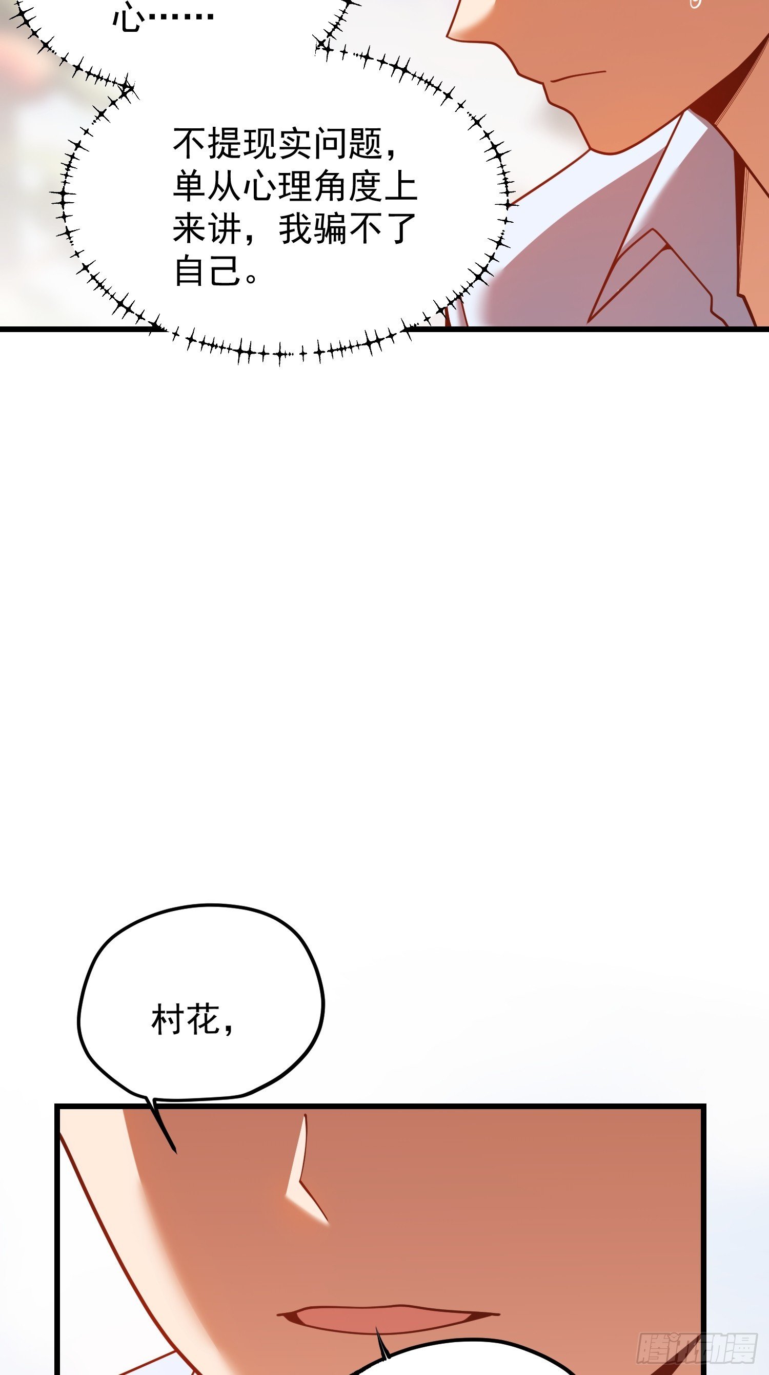 第238话