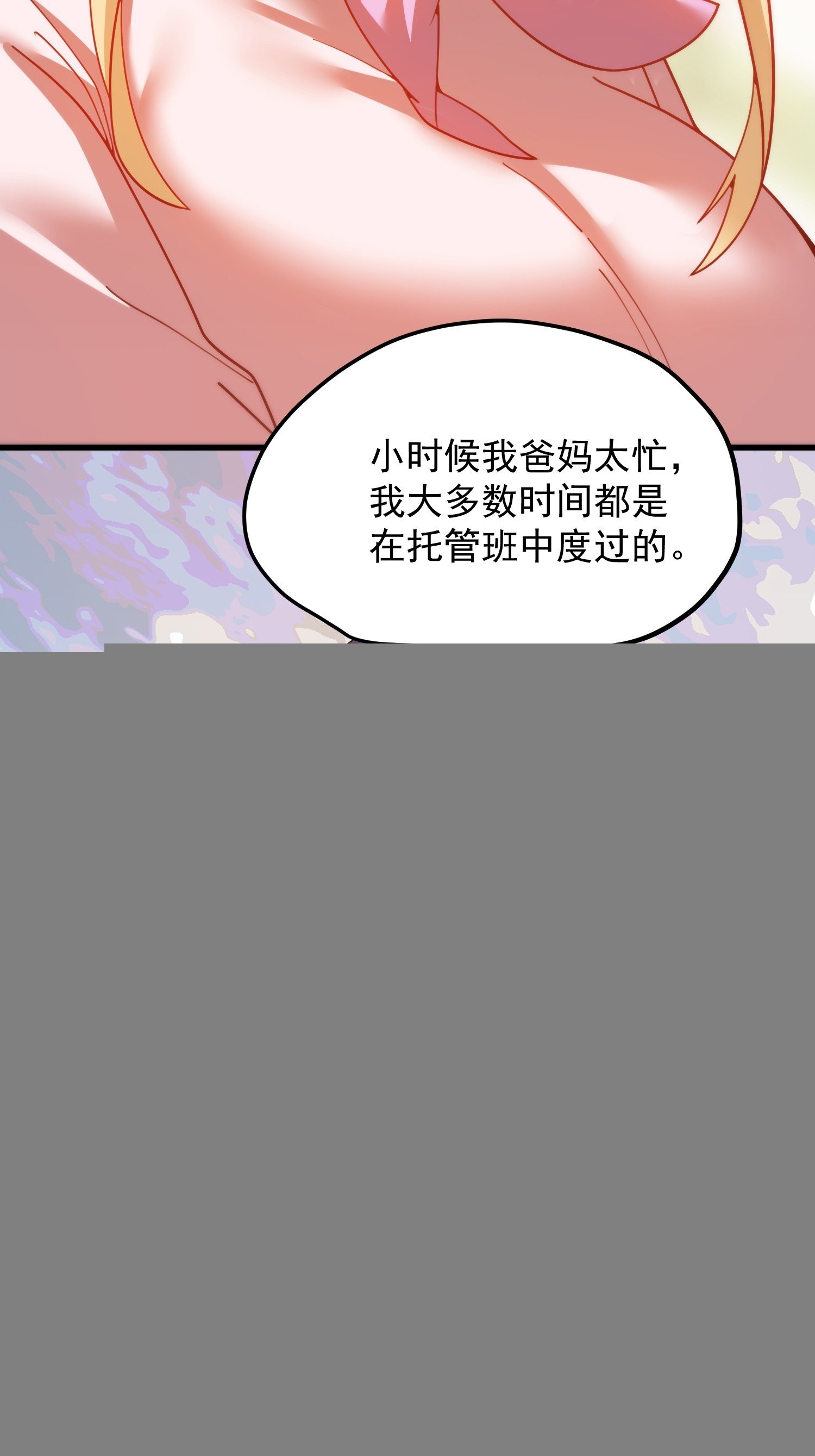 第238话