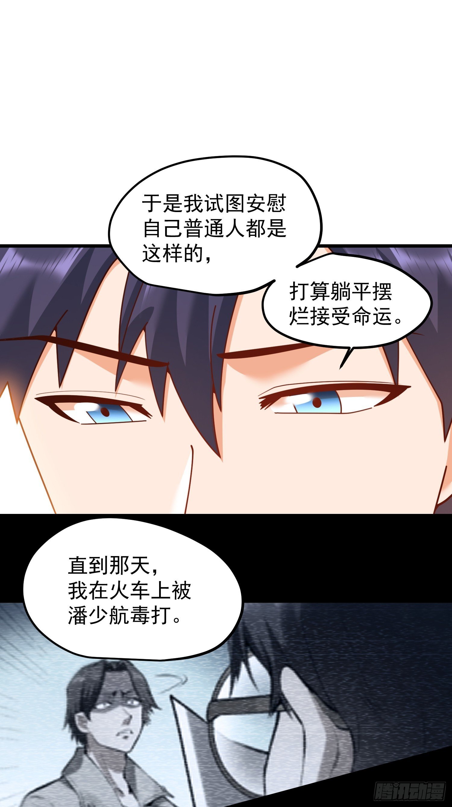 第238话