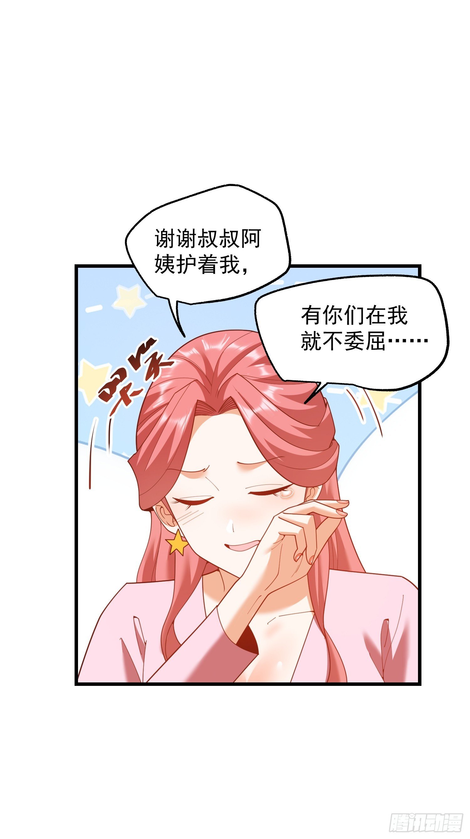 第241话