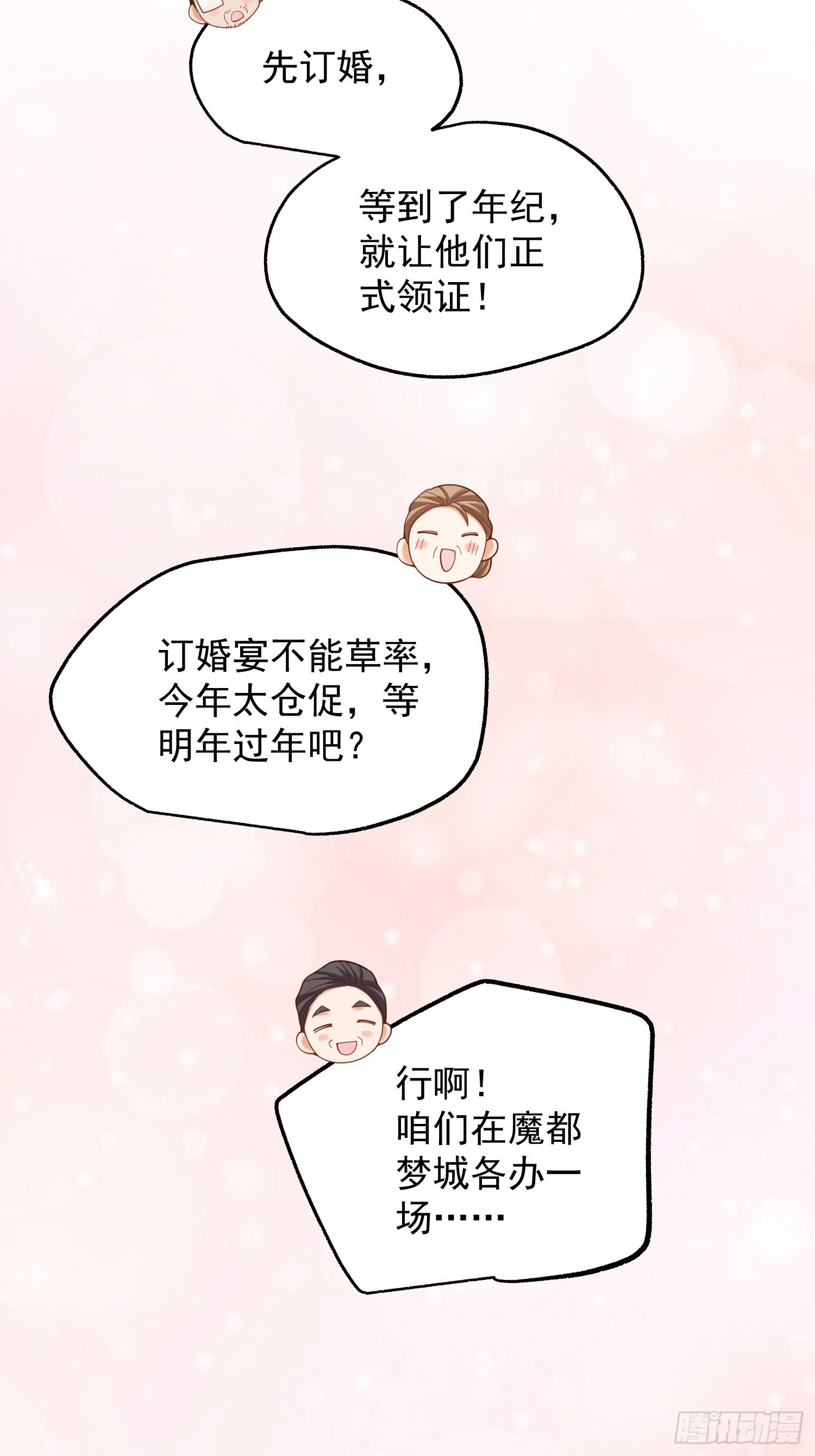 第241话