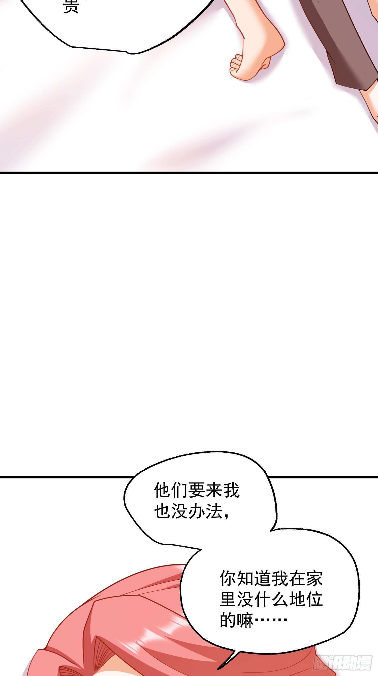 第241话