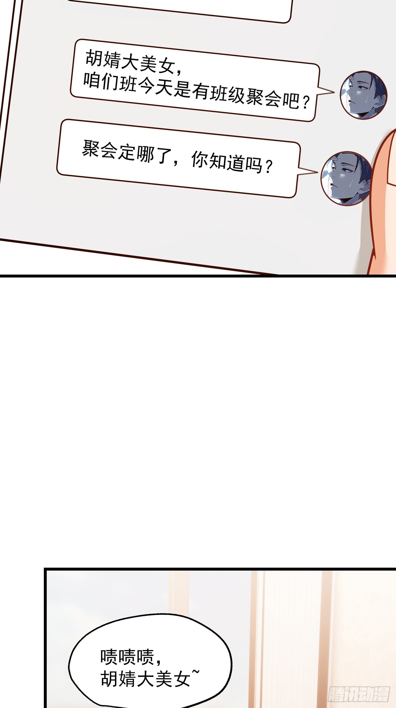 第242话