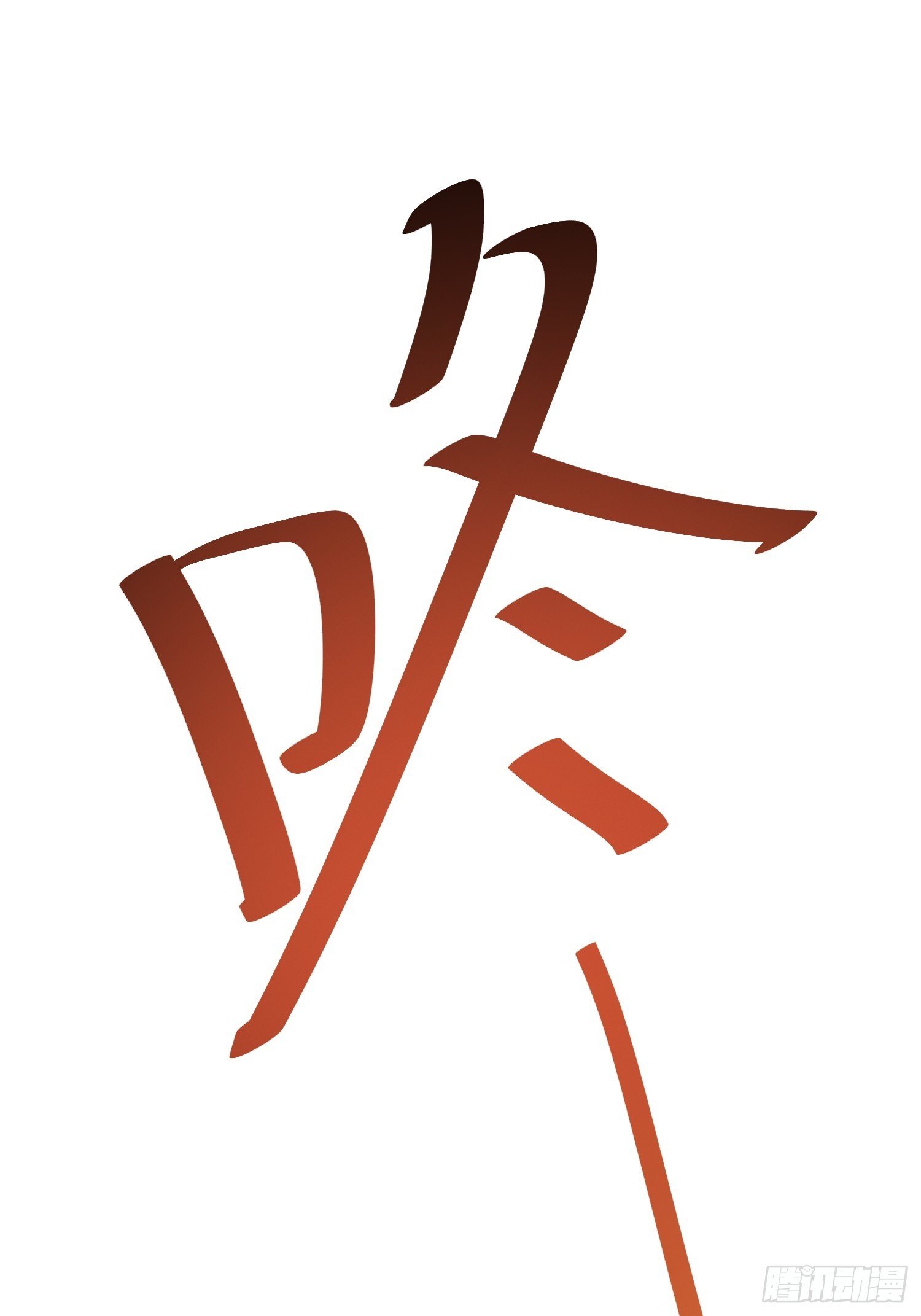 第242话
