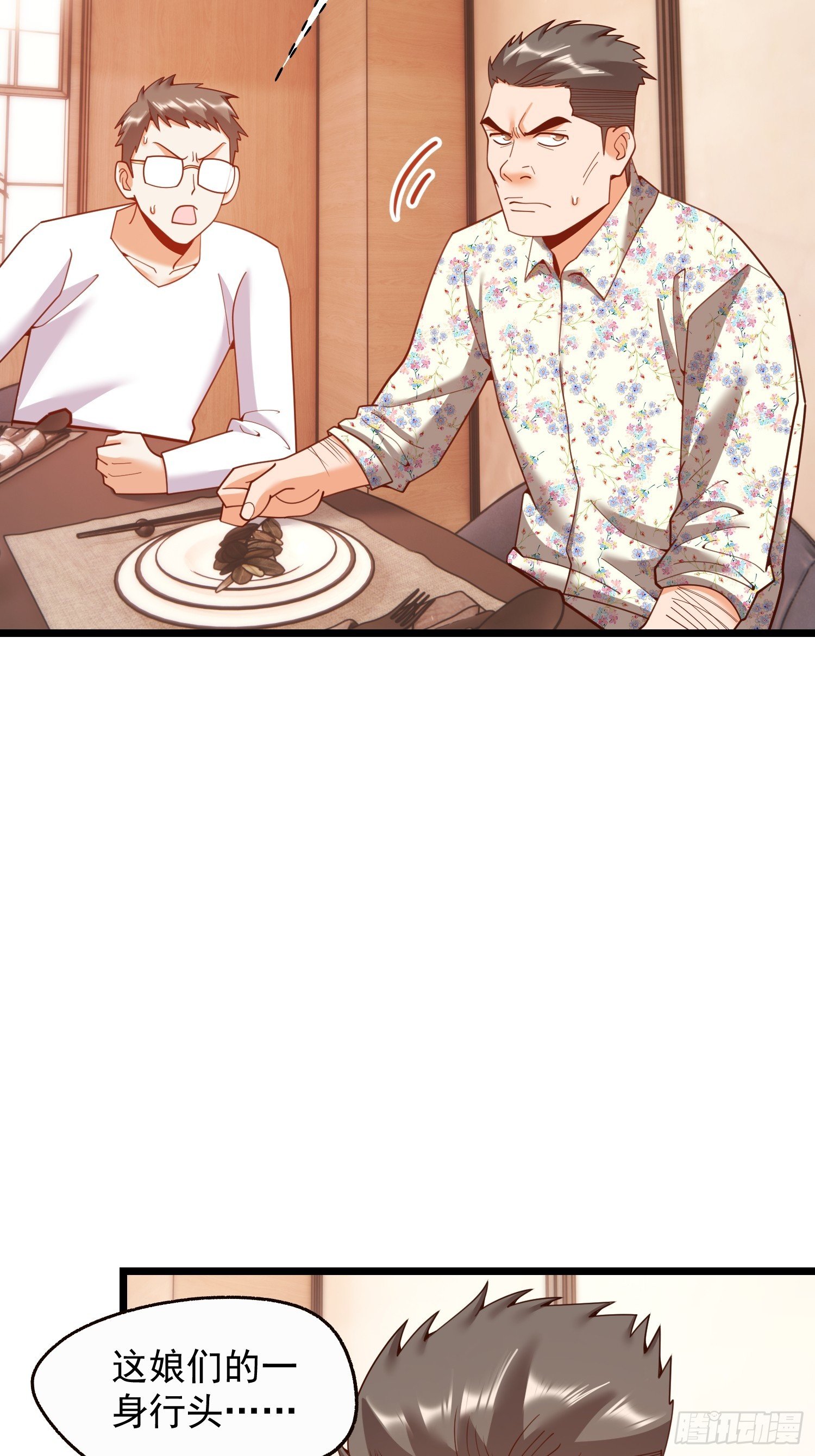 第243话