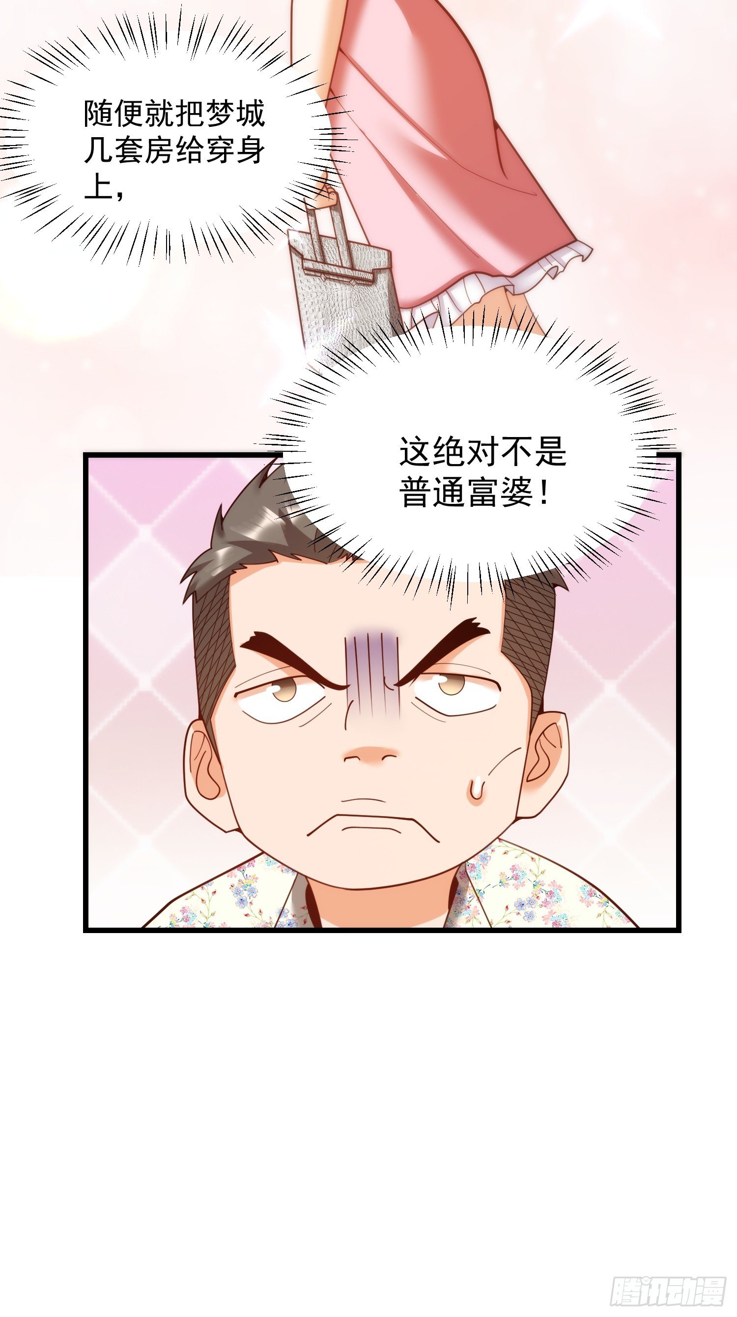第243话