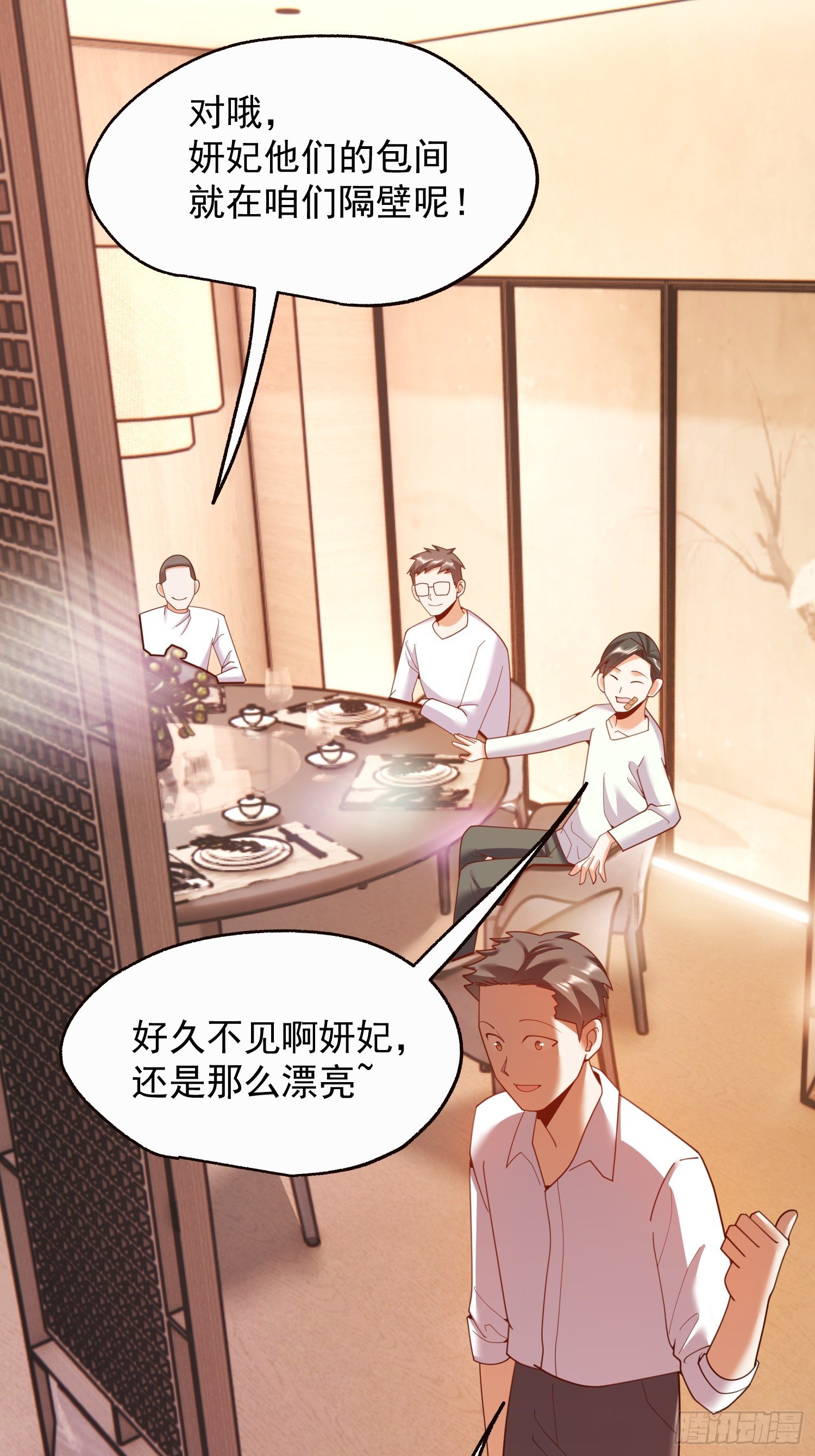 第243话