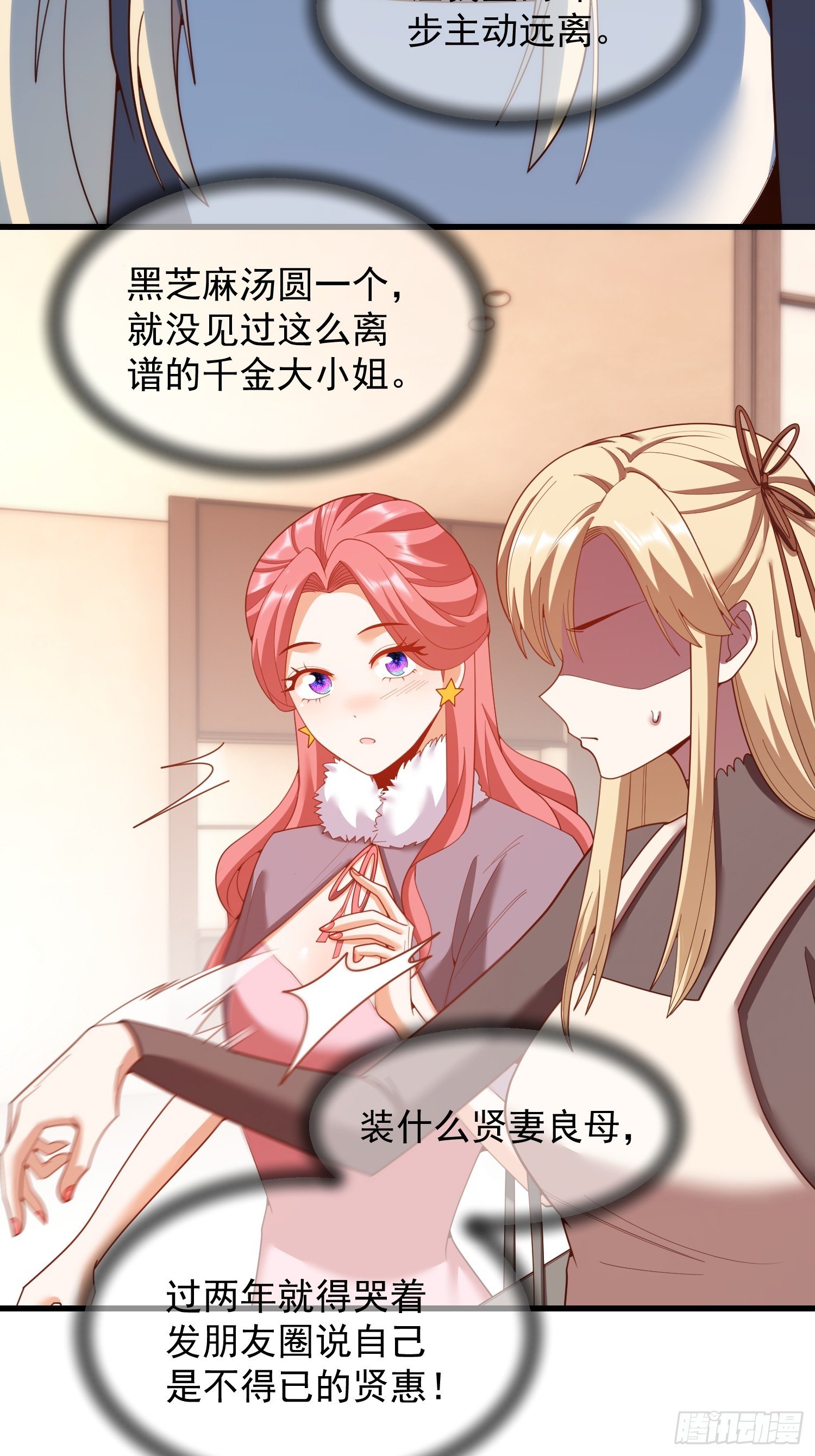 第244话
