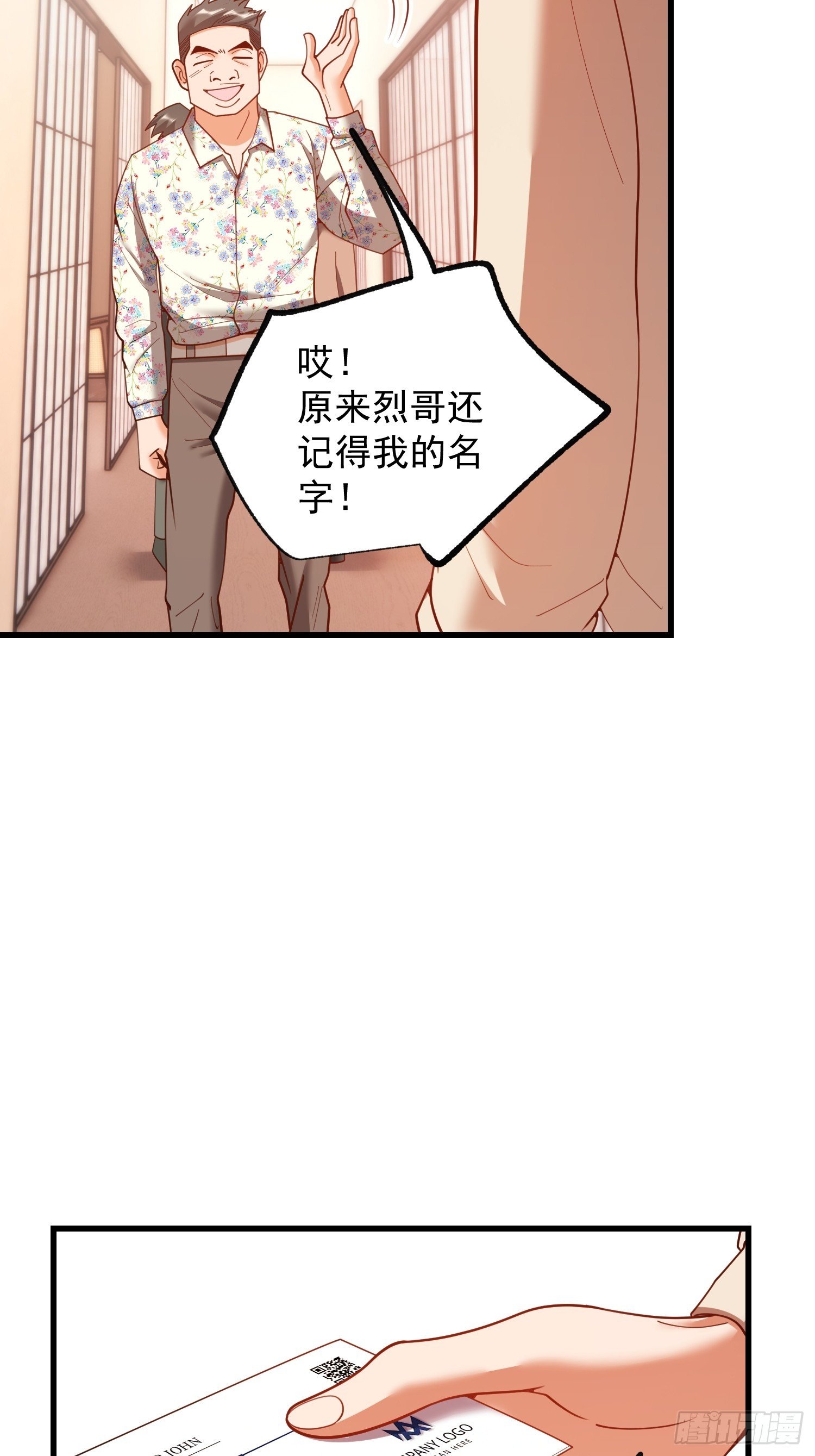 第244话