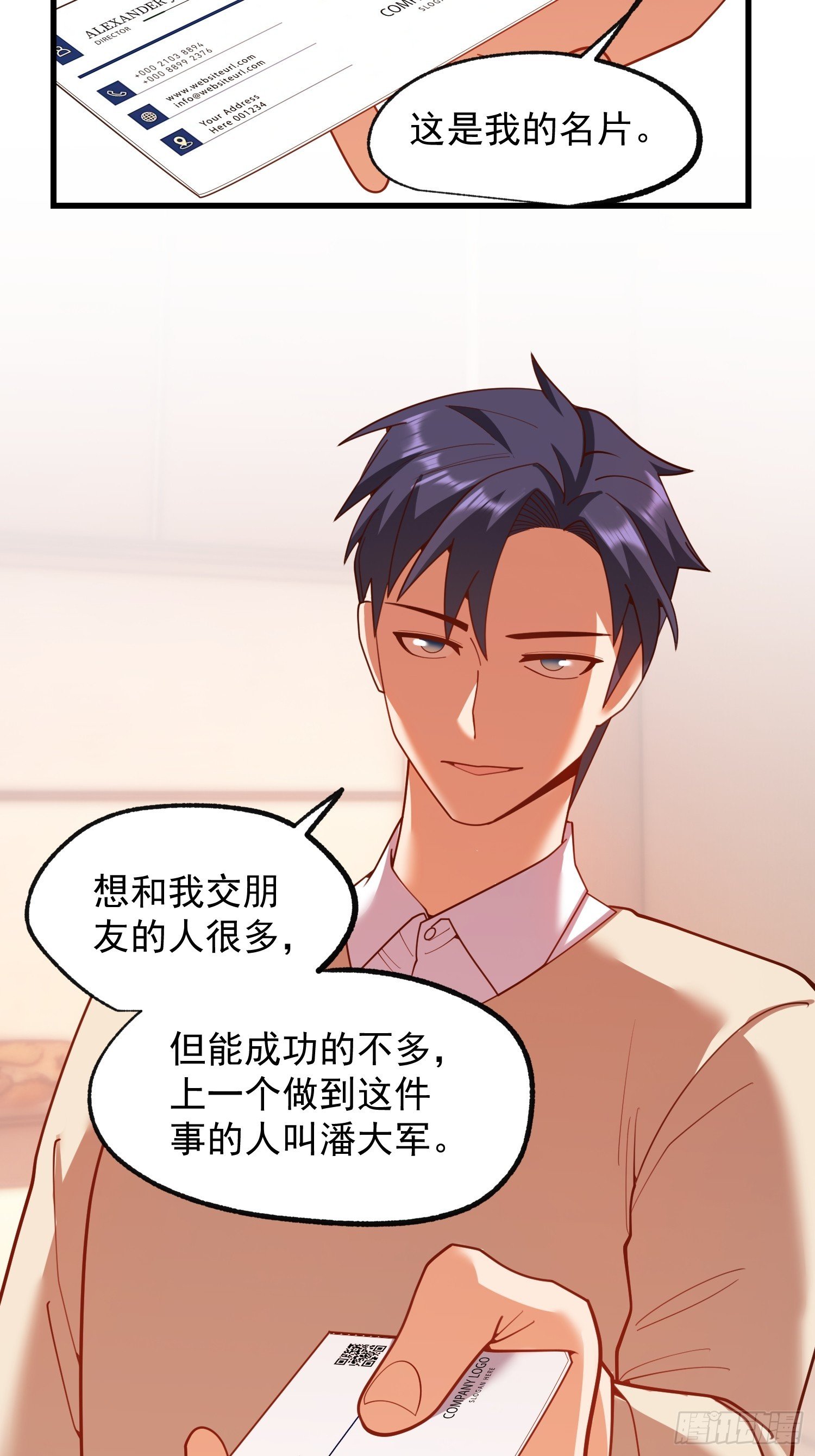 第244话