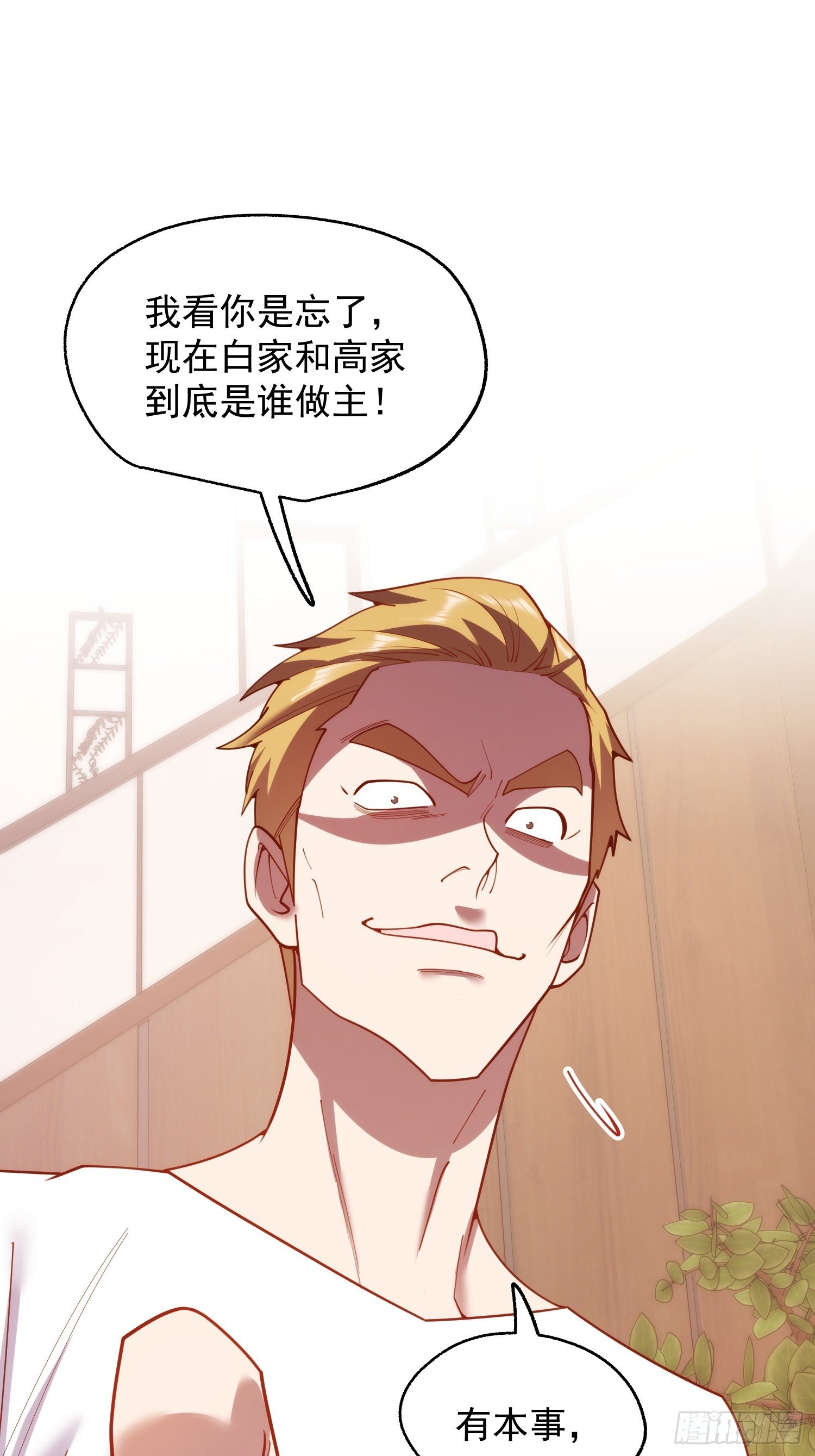 第246话