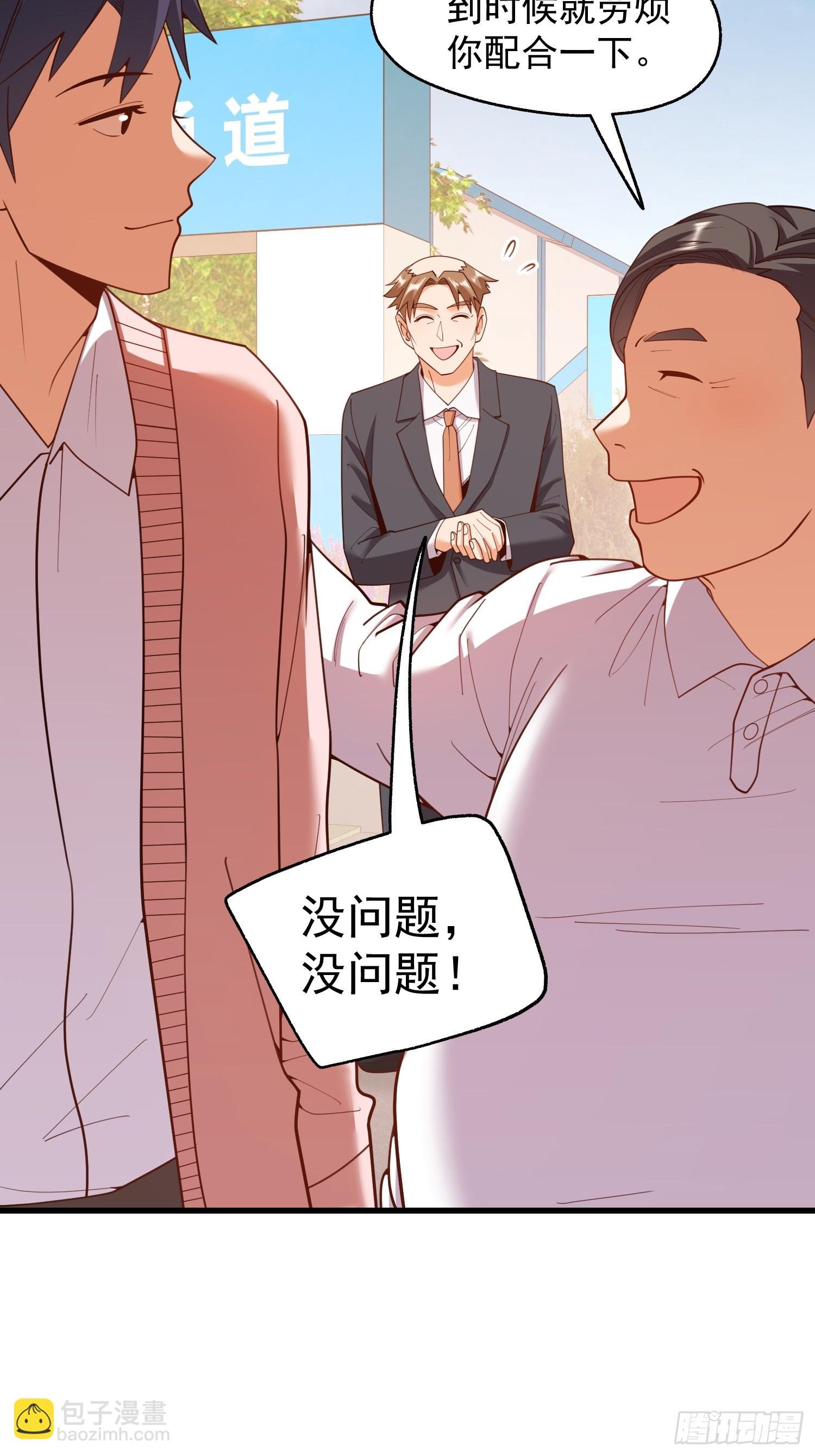 第246话