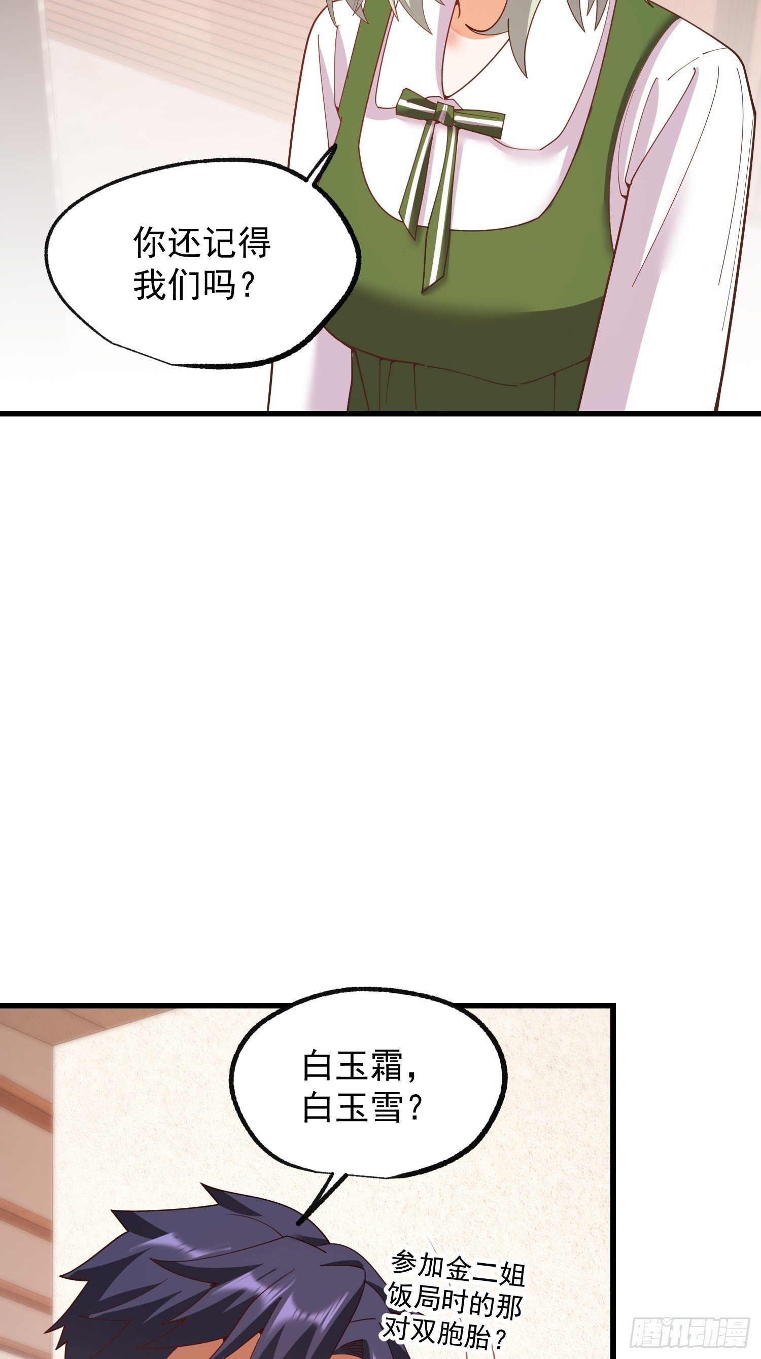 第247话