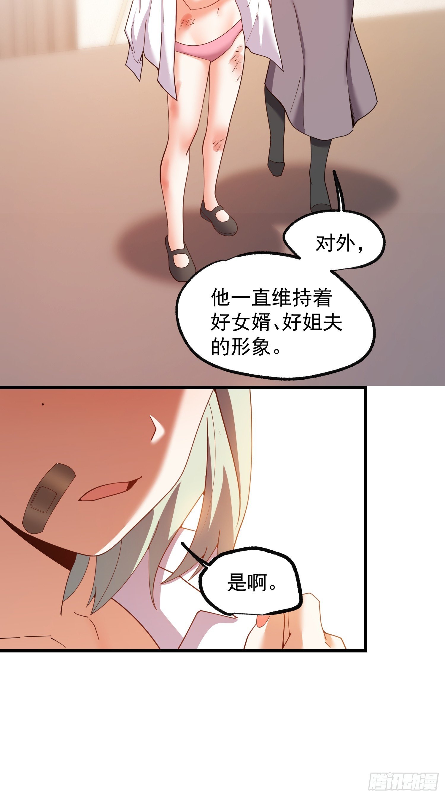 第247话