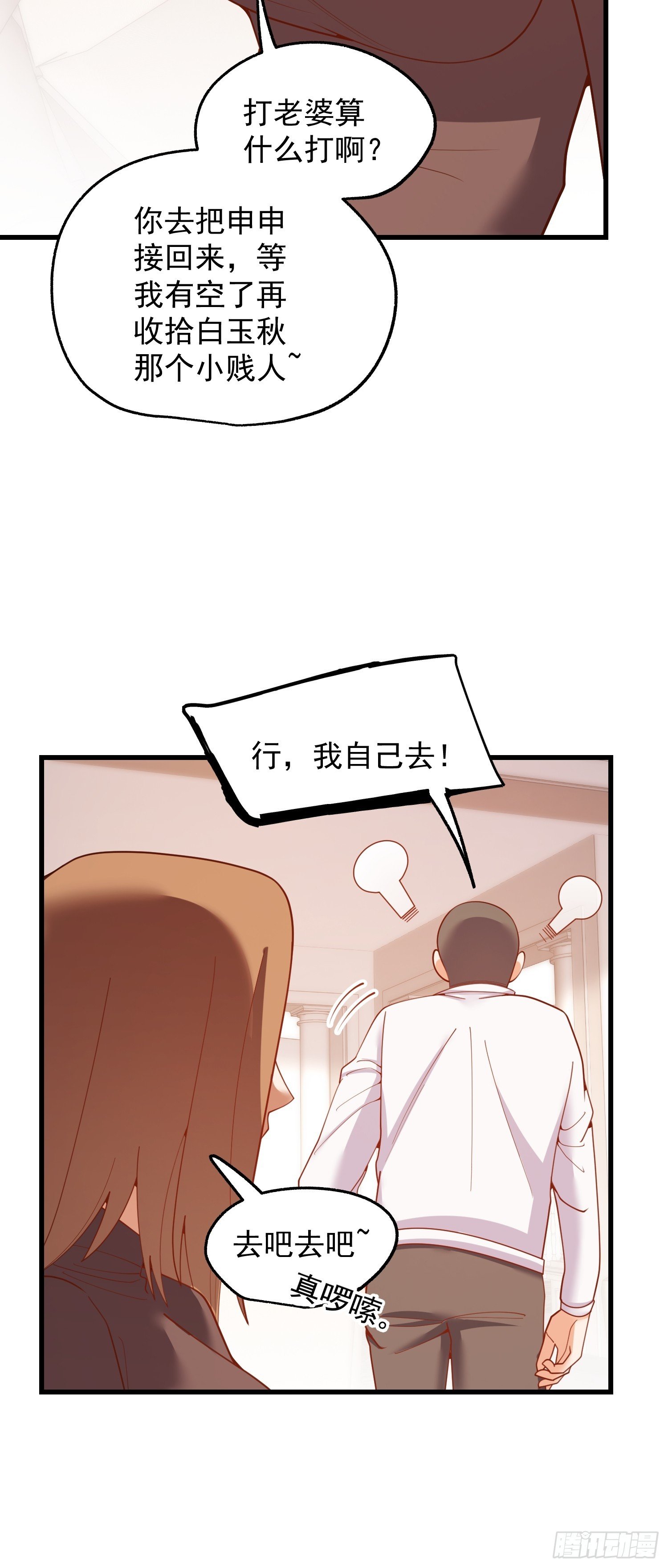 第250话