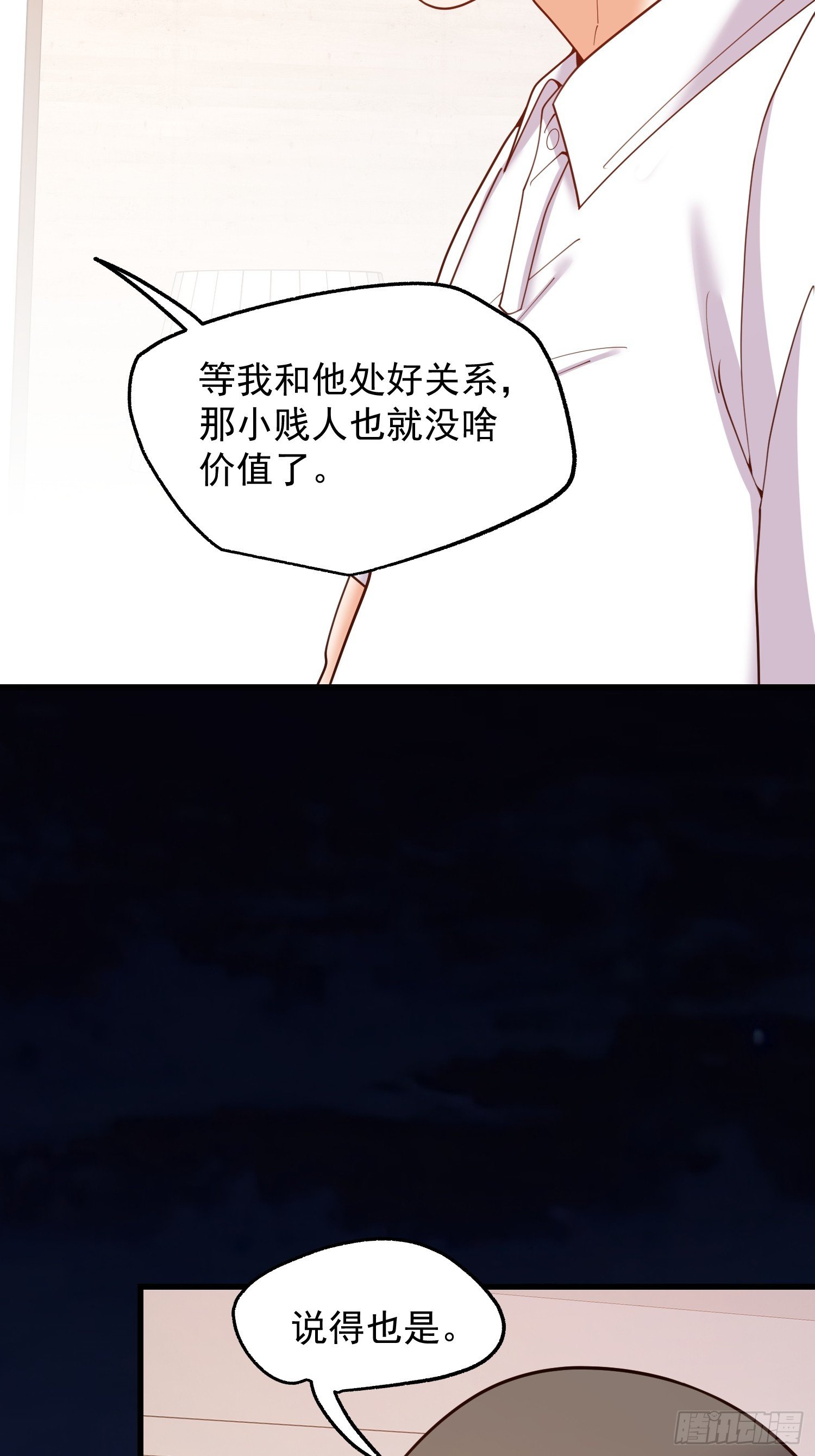 第250话