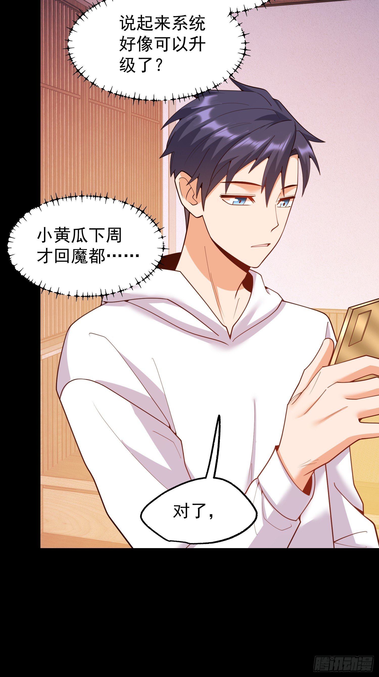 第250话