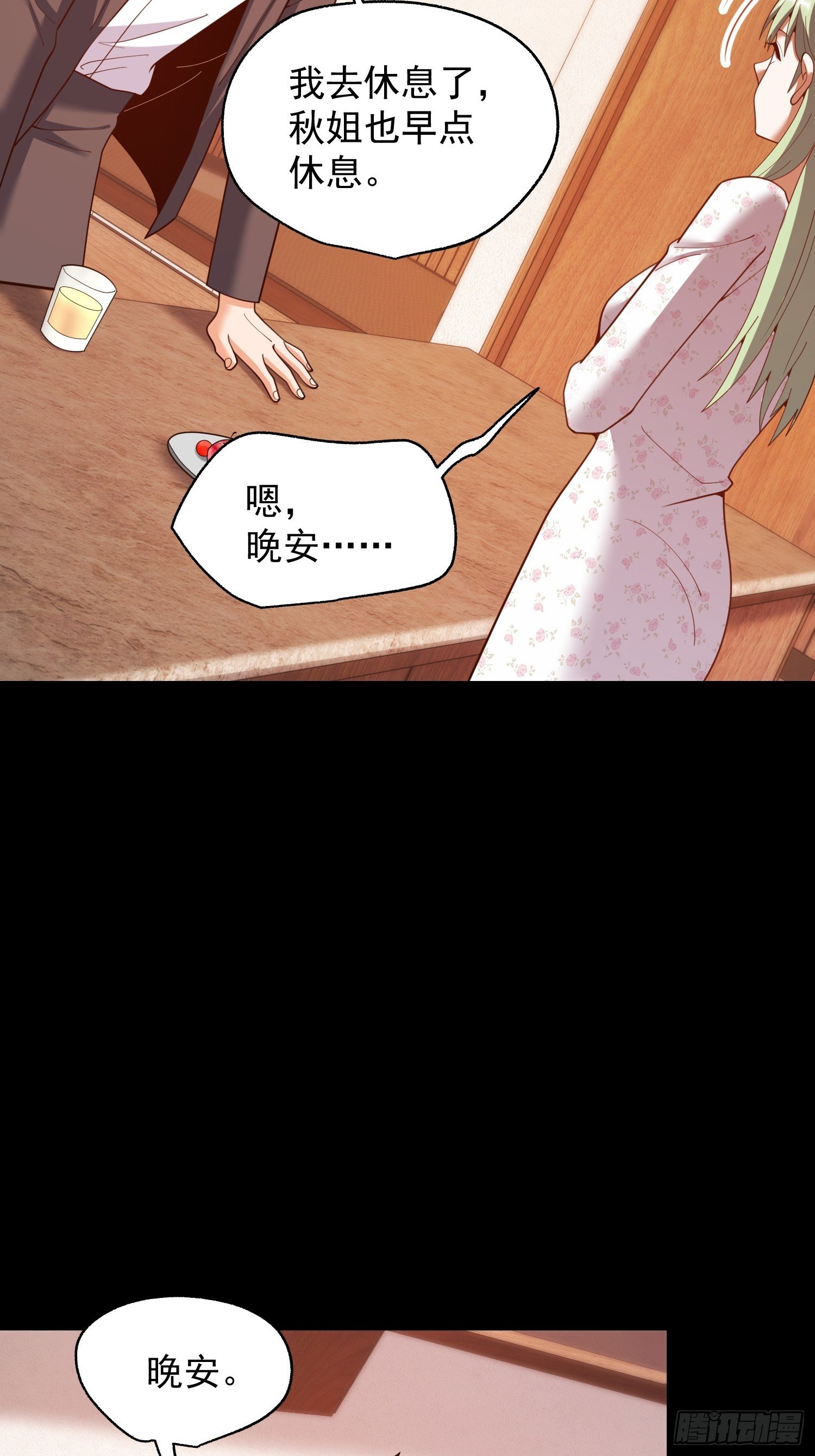 第253话