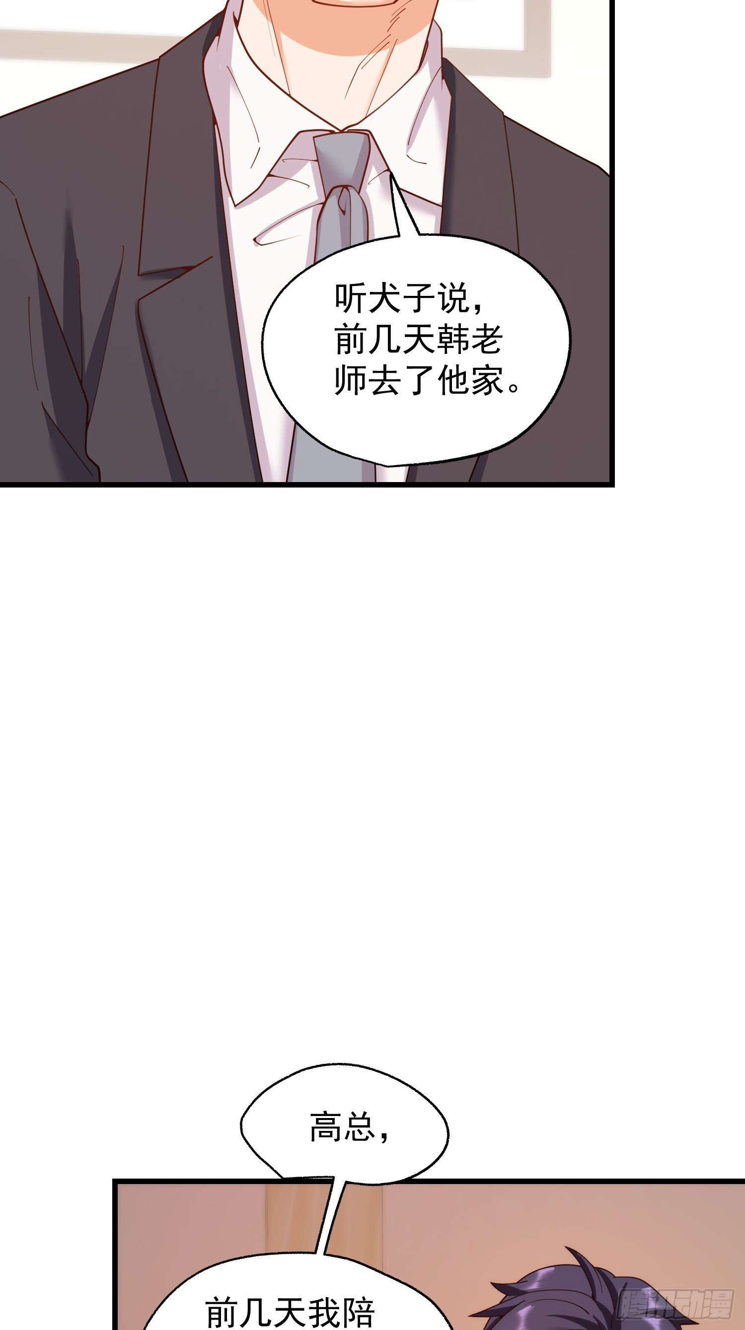 第254话
