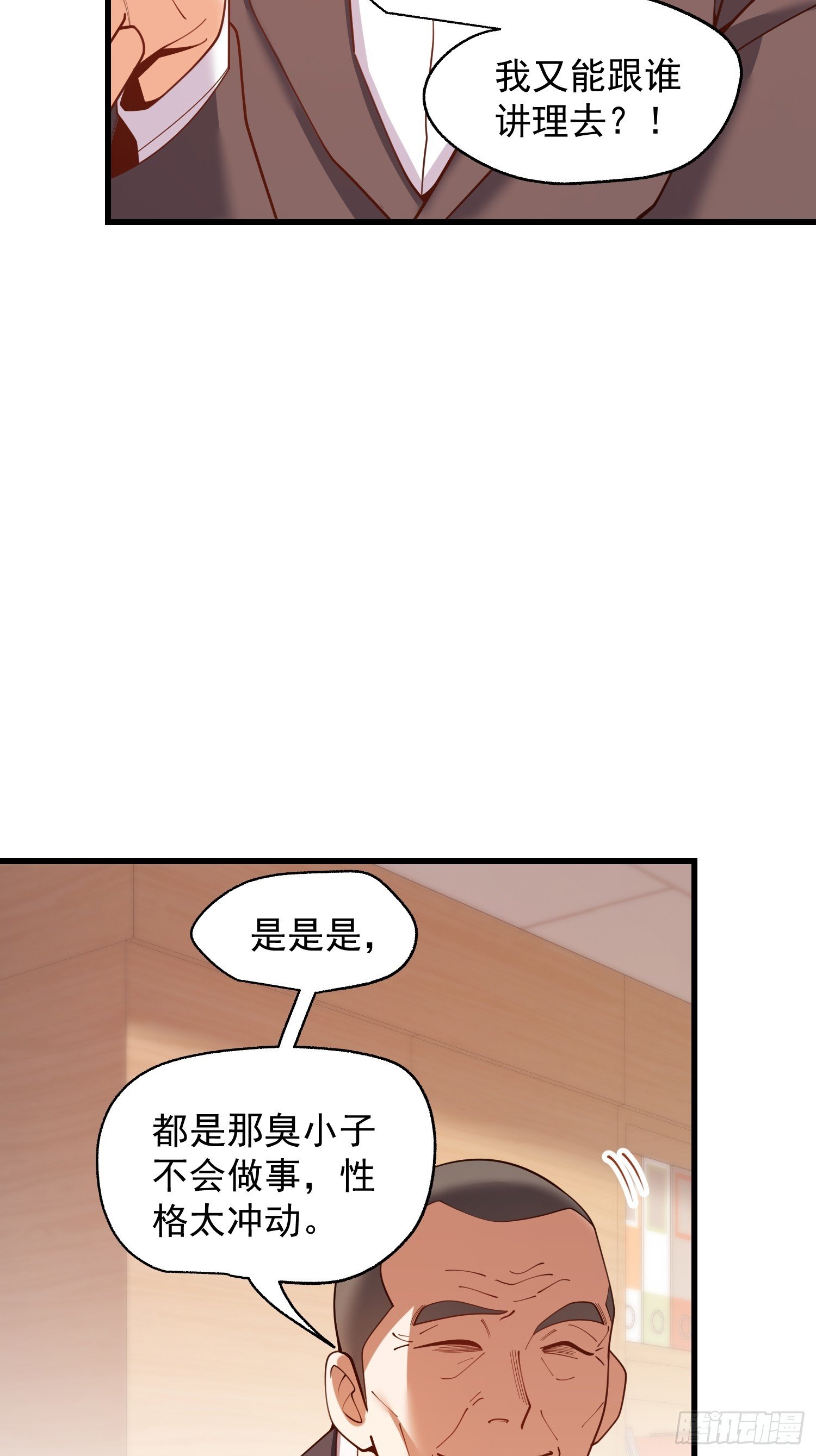 第254话
