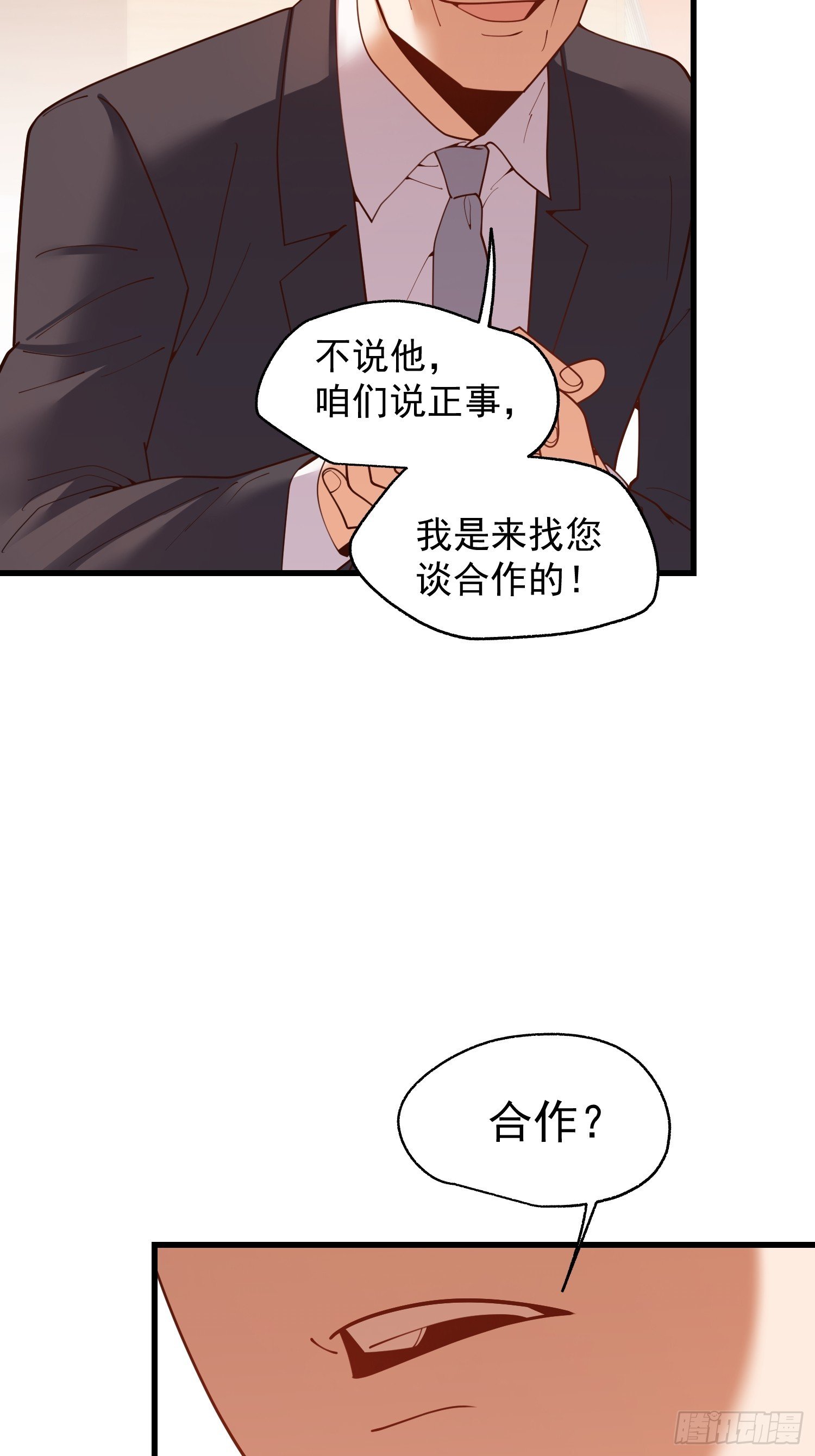 第254话