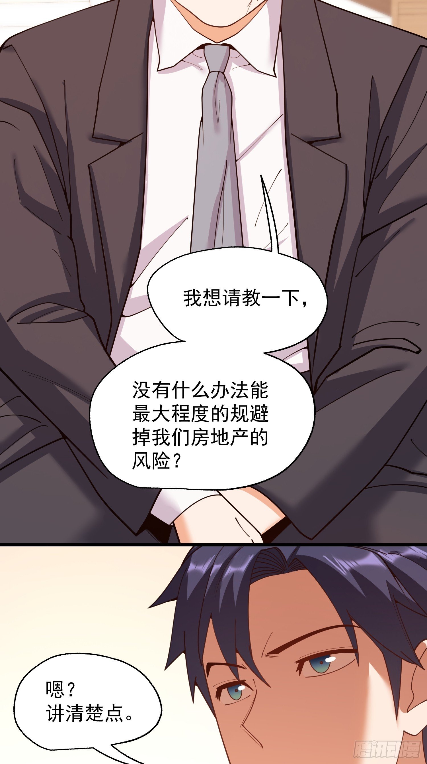 第254话
