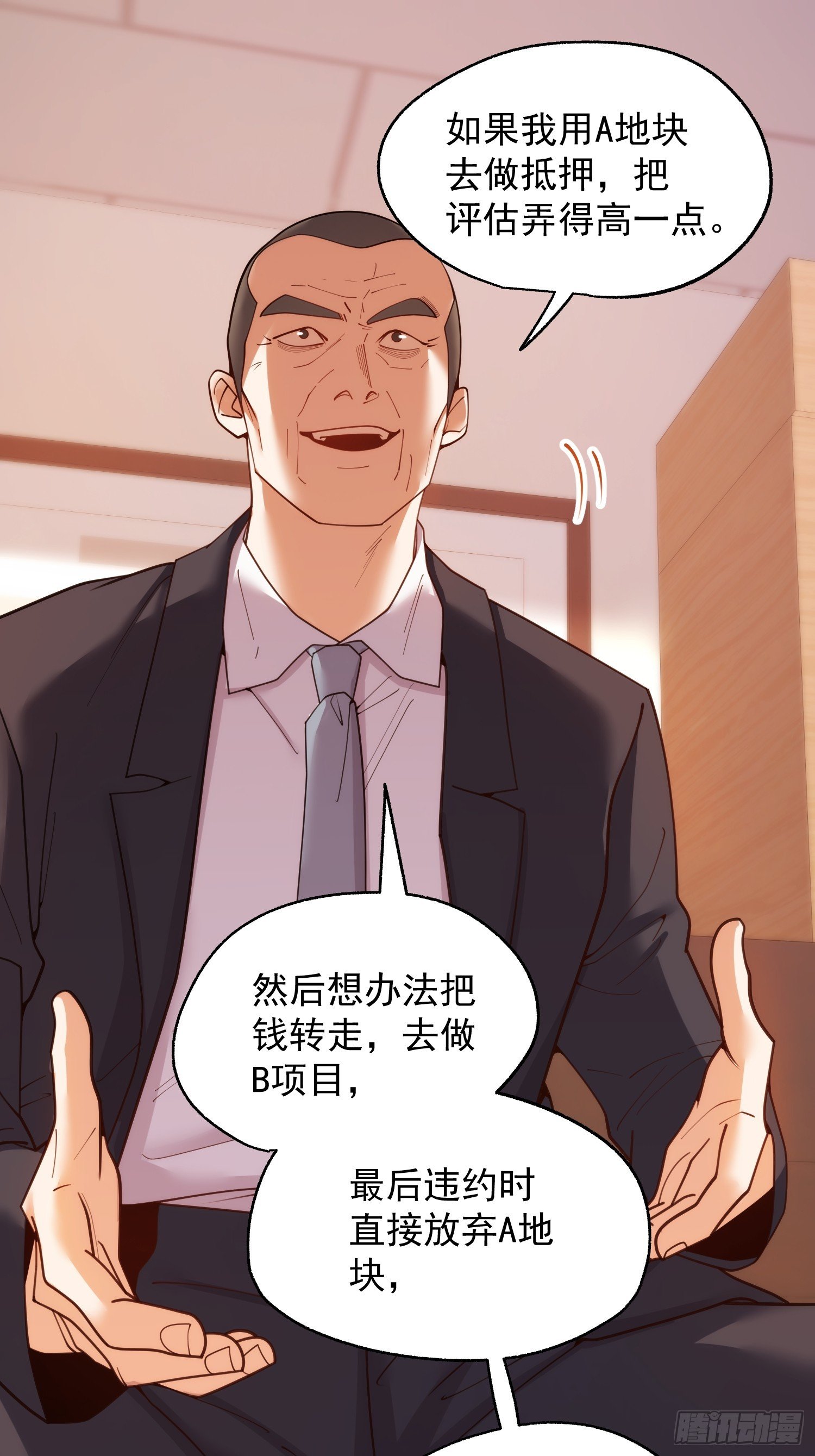 第254话
