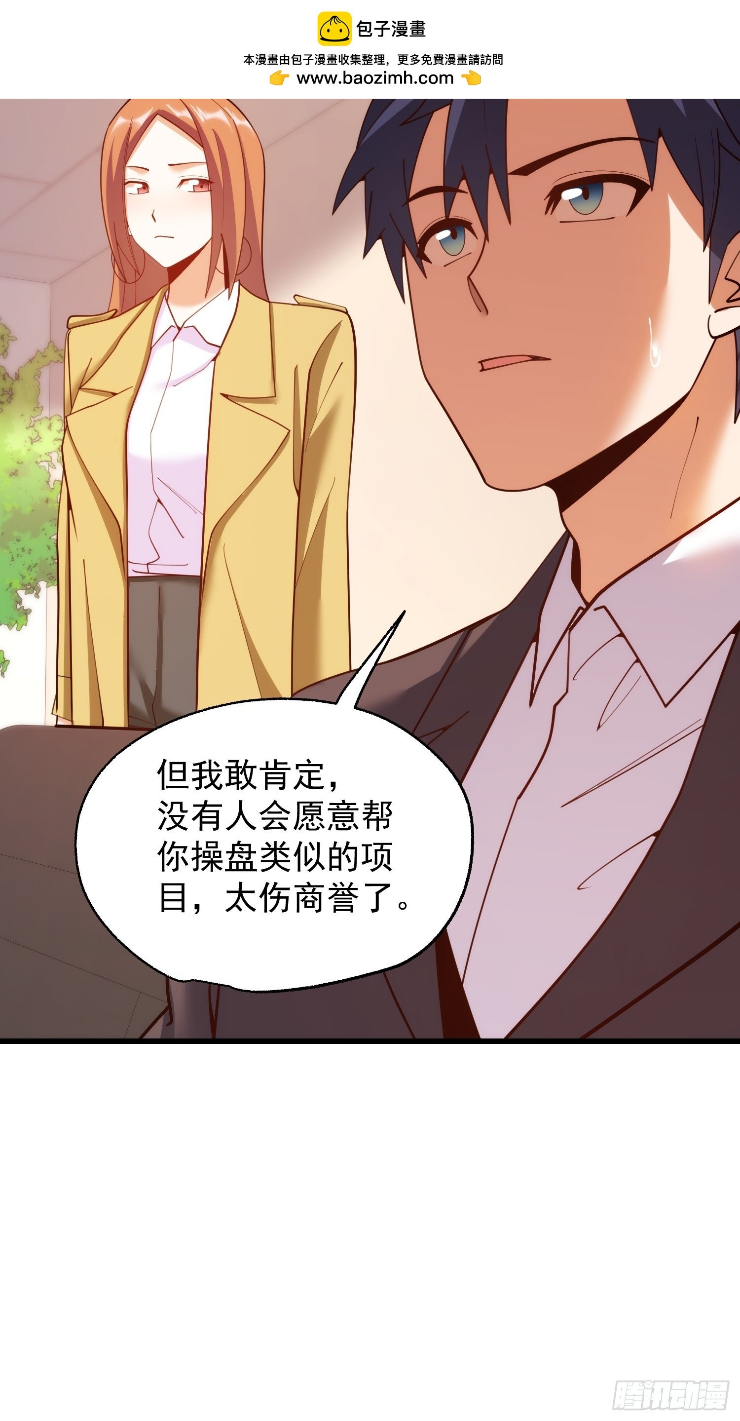 第254话
