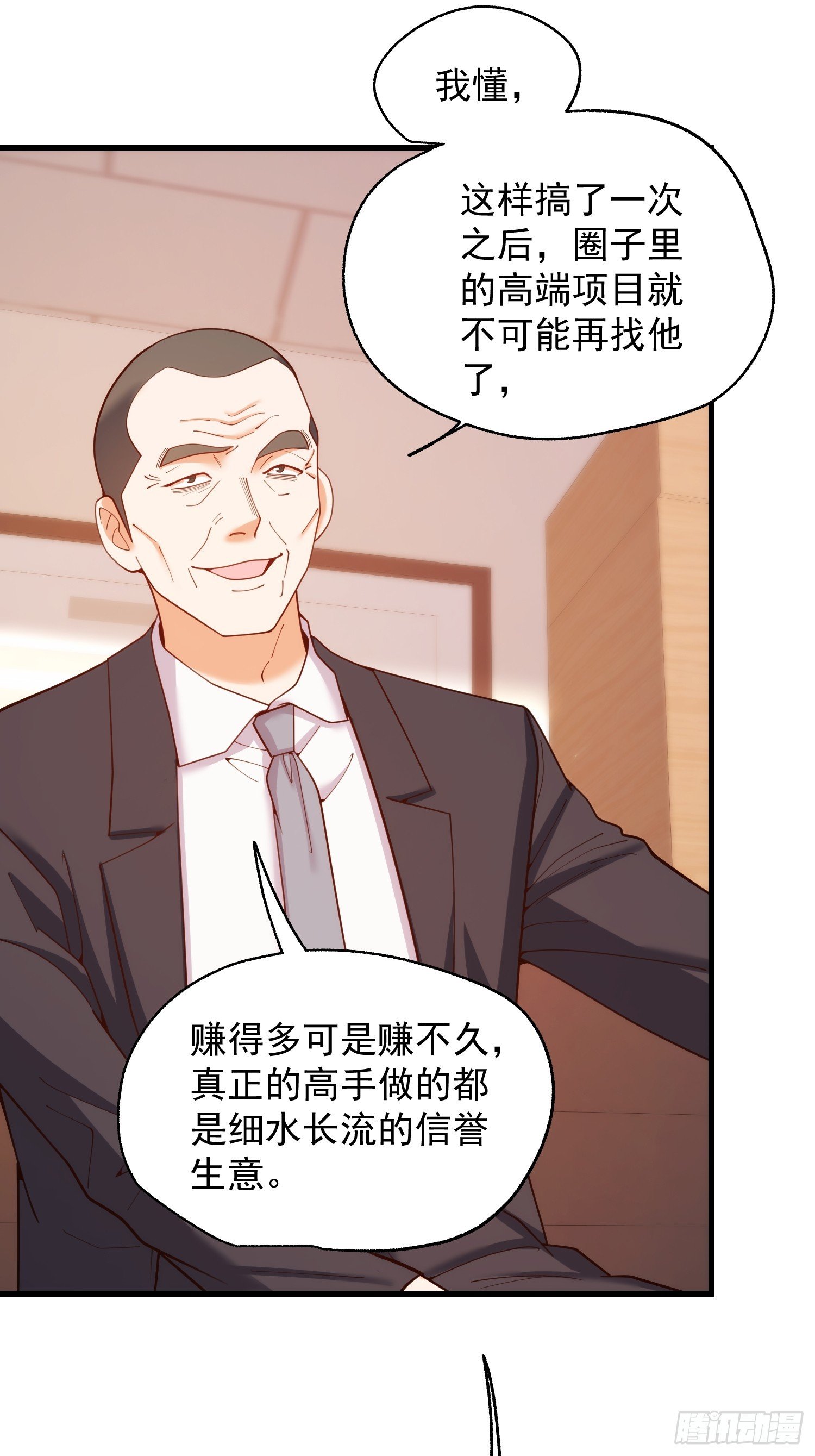 第254话