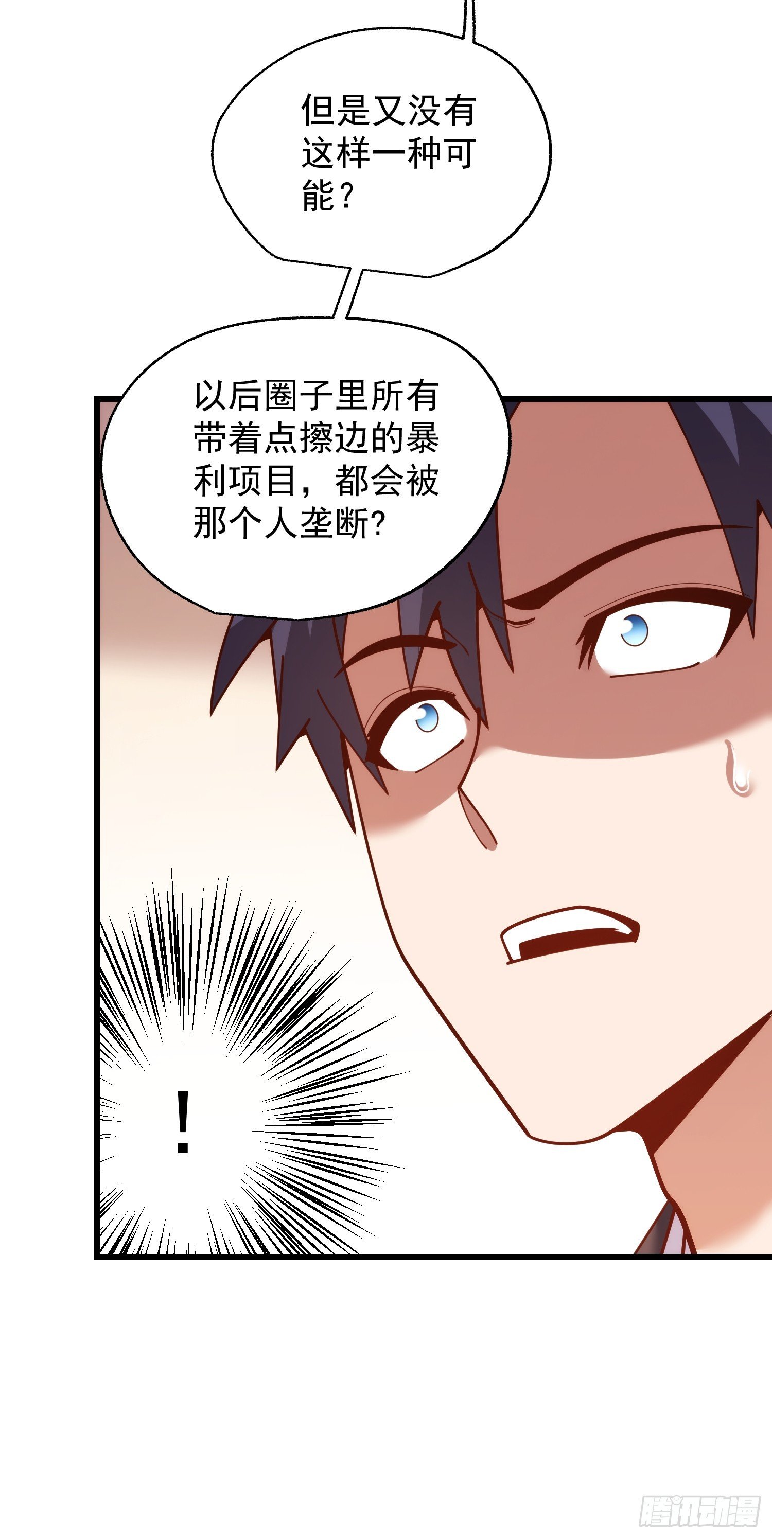 第254话