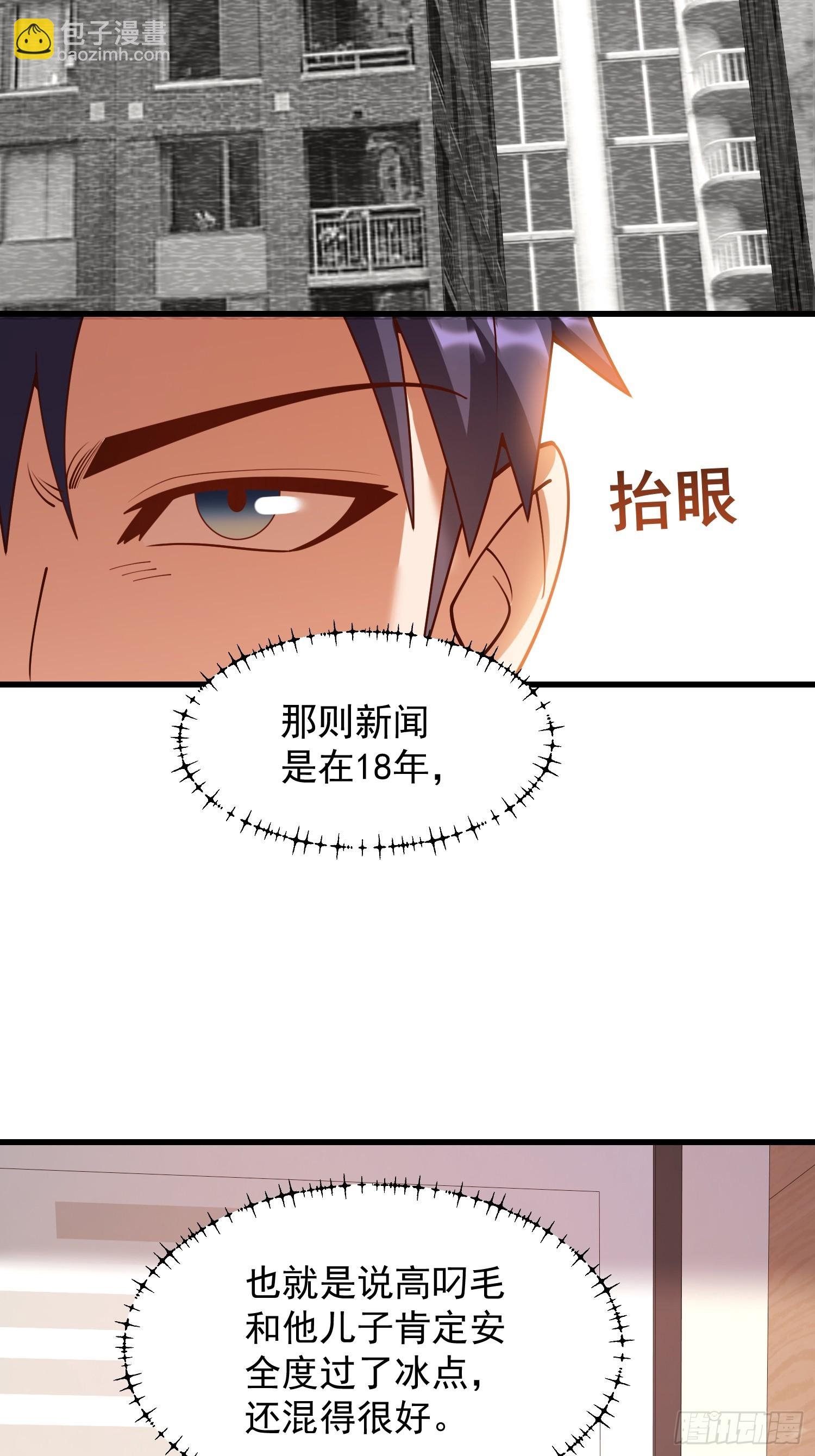第254话