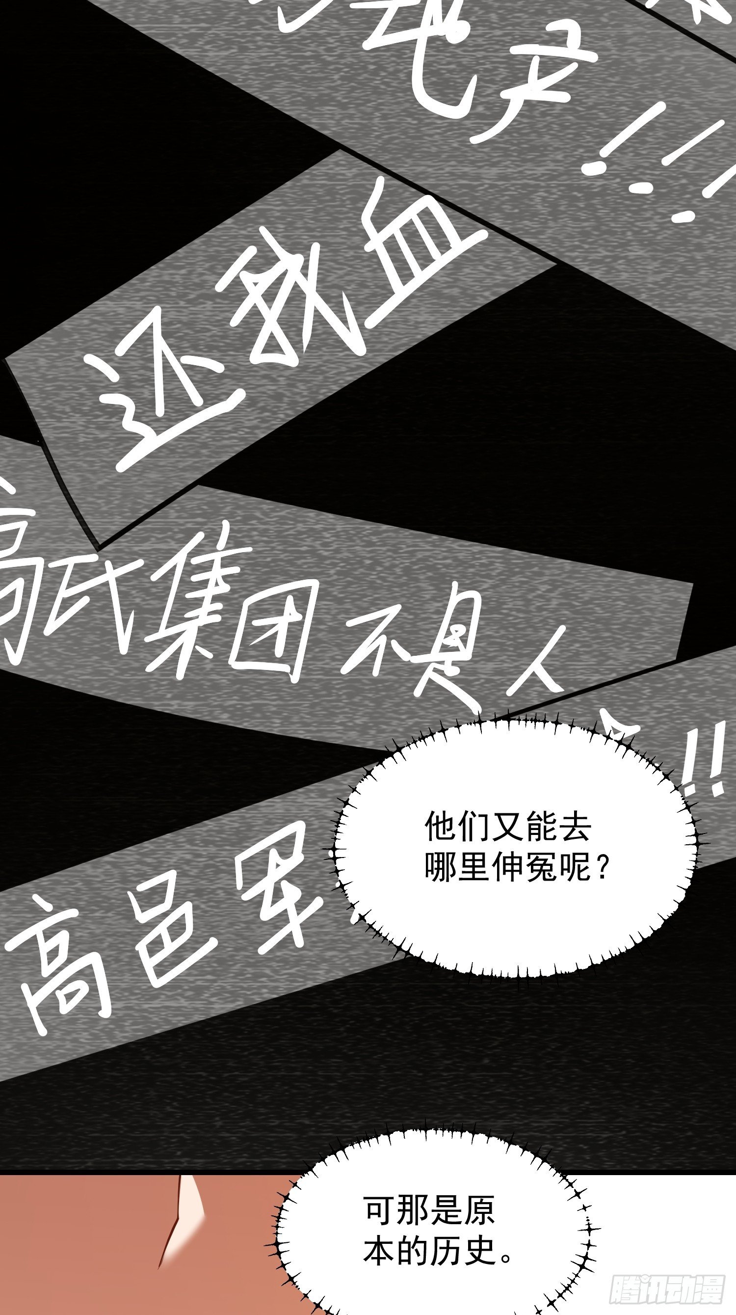 第254话