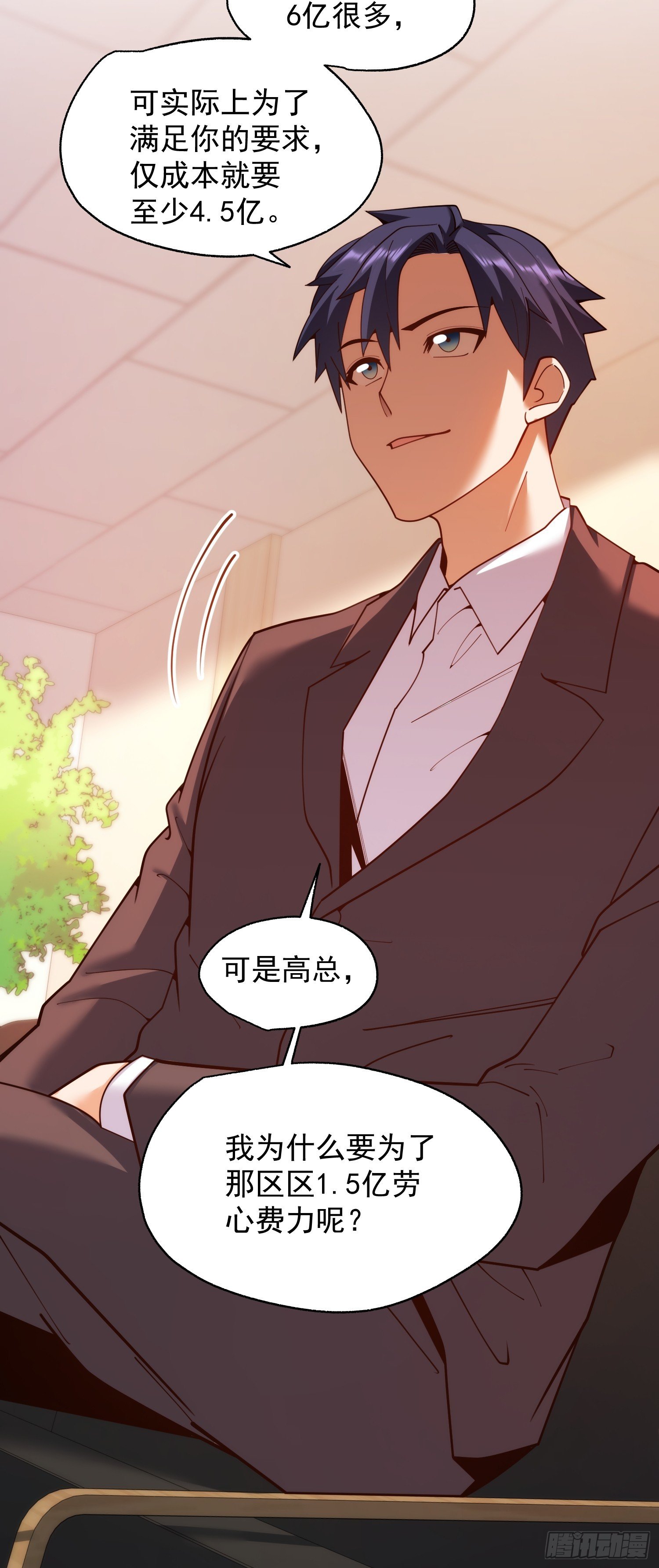 第254话