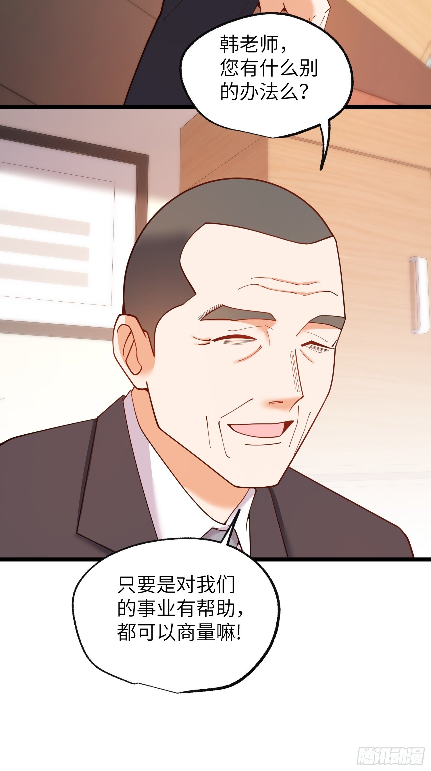 第255话