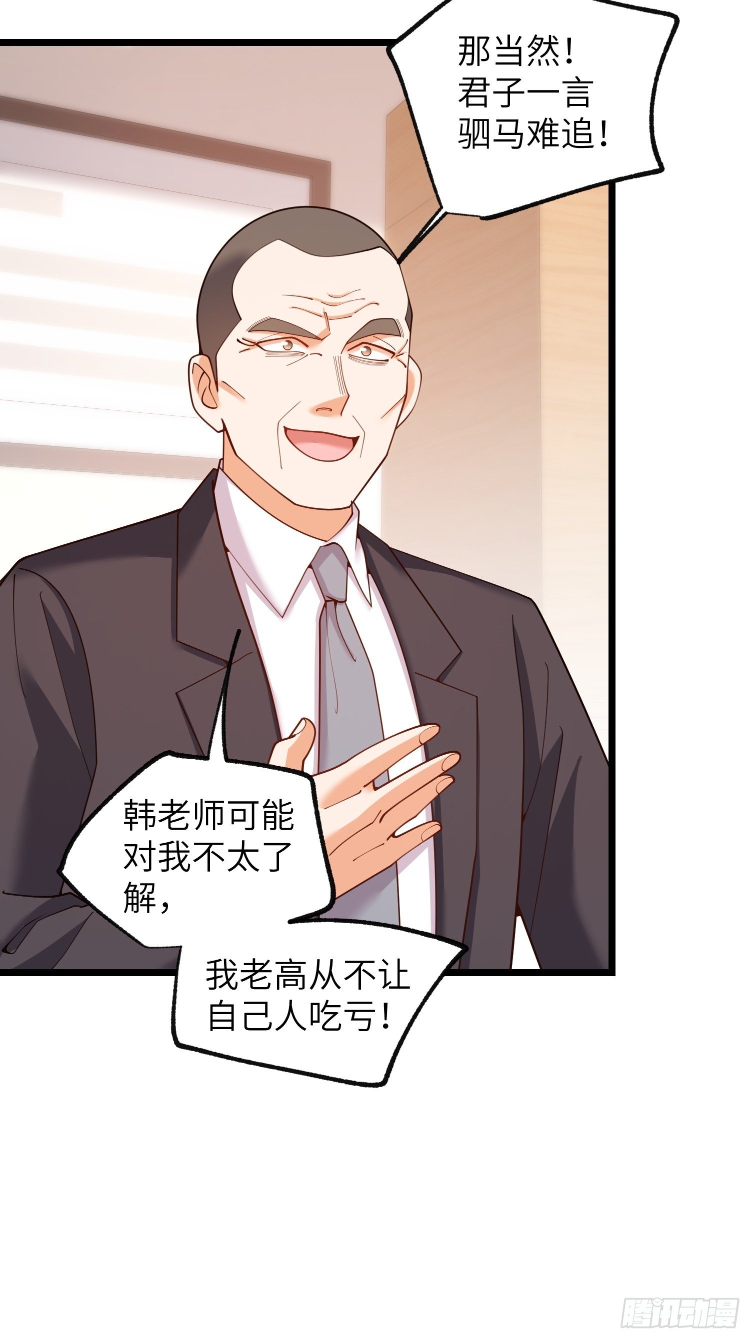 第255话