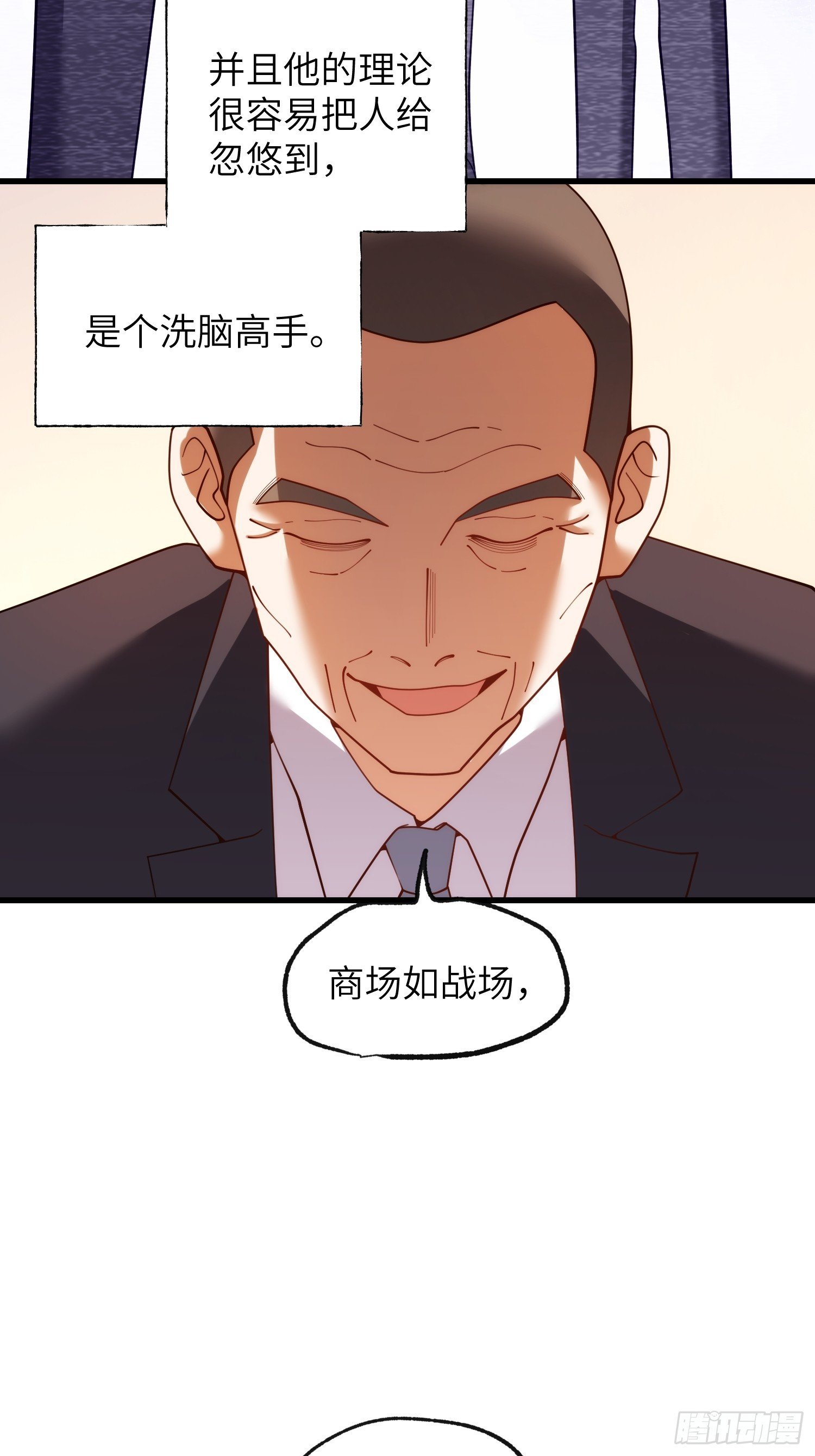 第255话