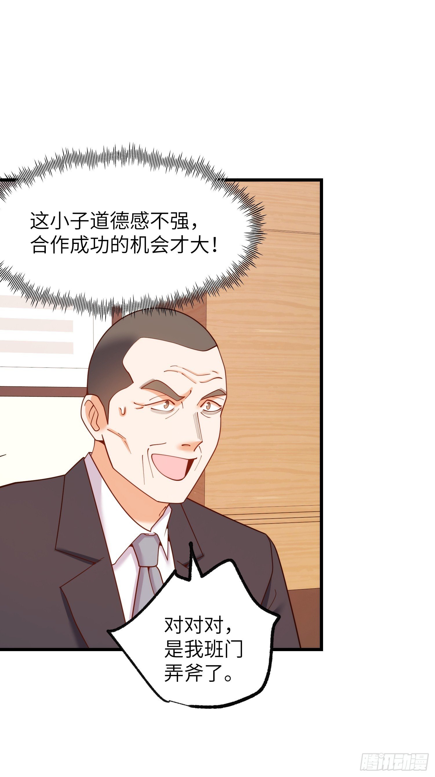 第255话