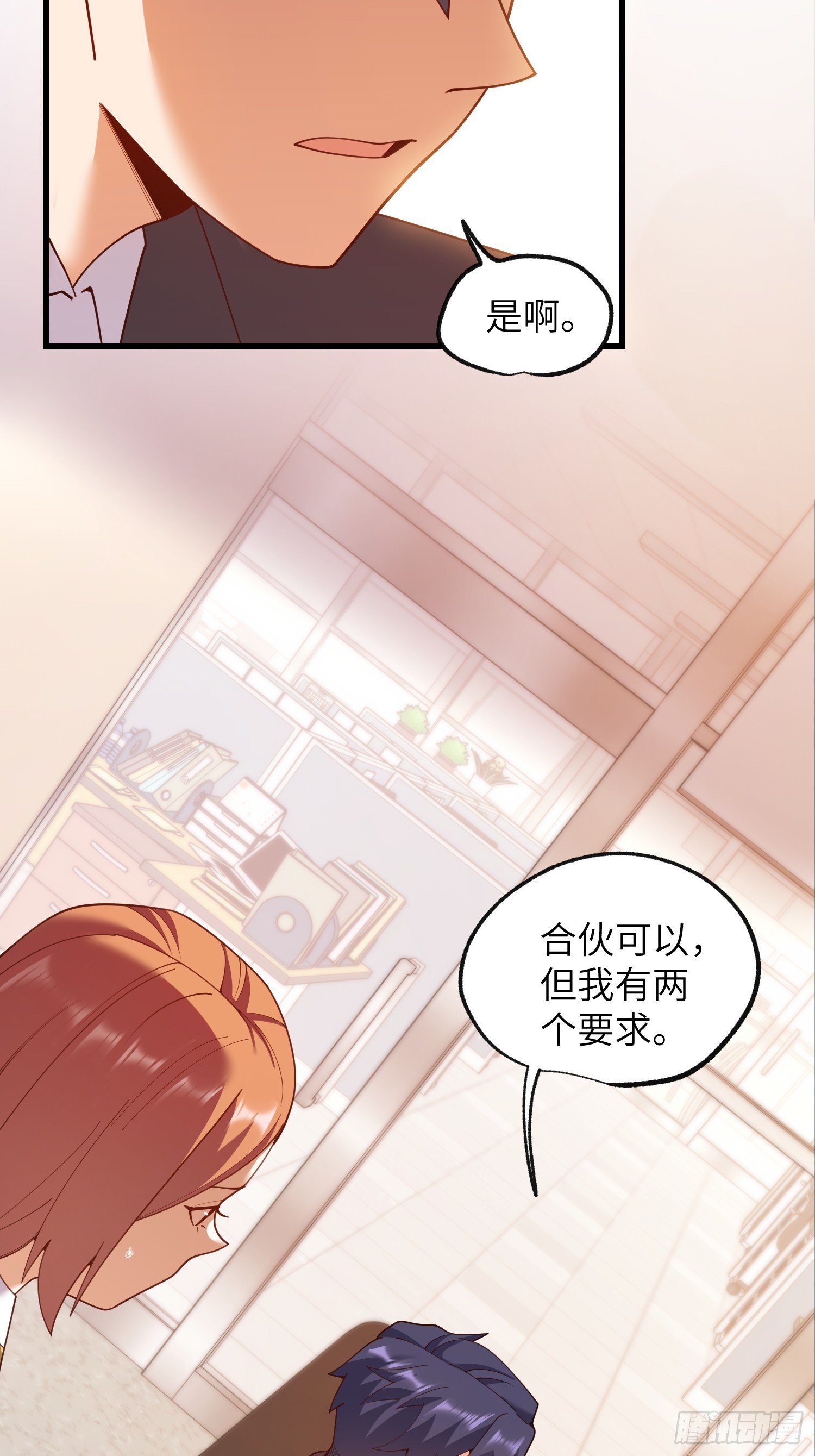 第255话