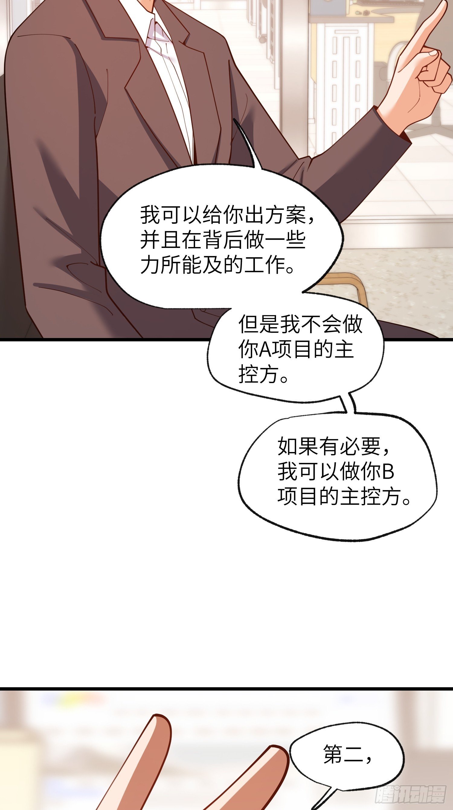 第255话