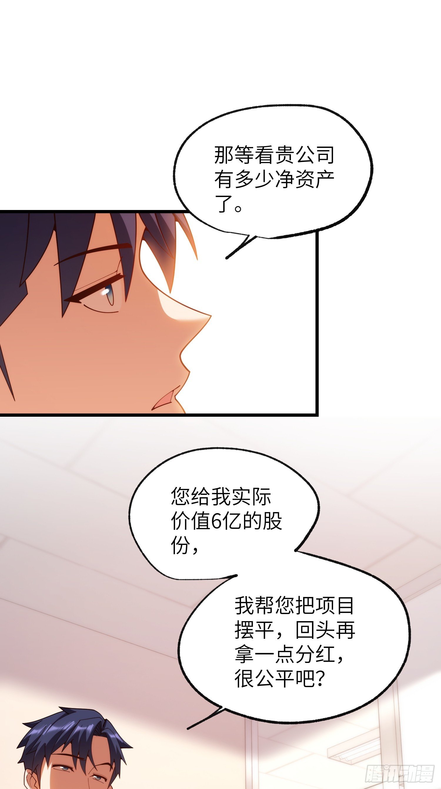 第255话